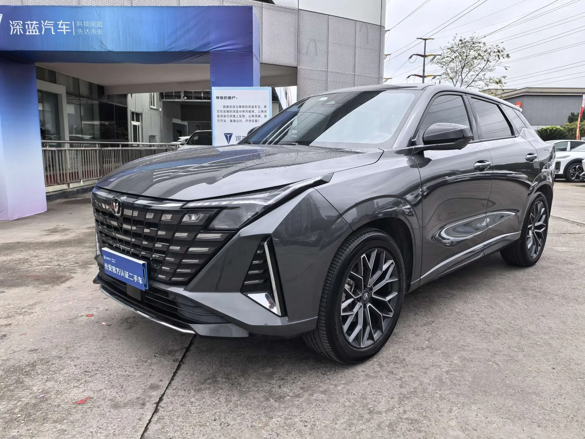 Changan UNI-Z