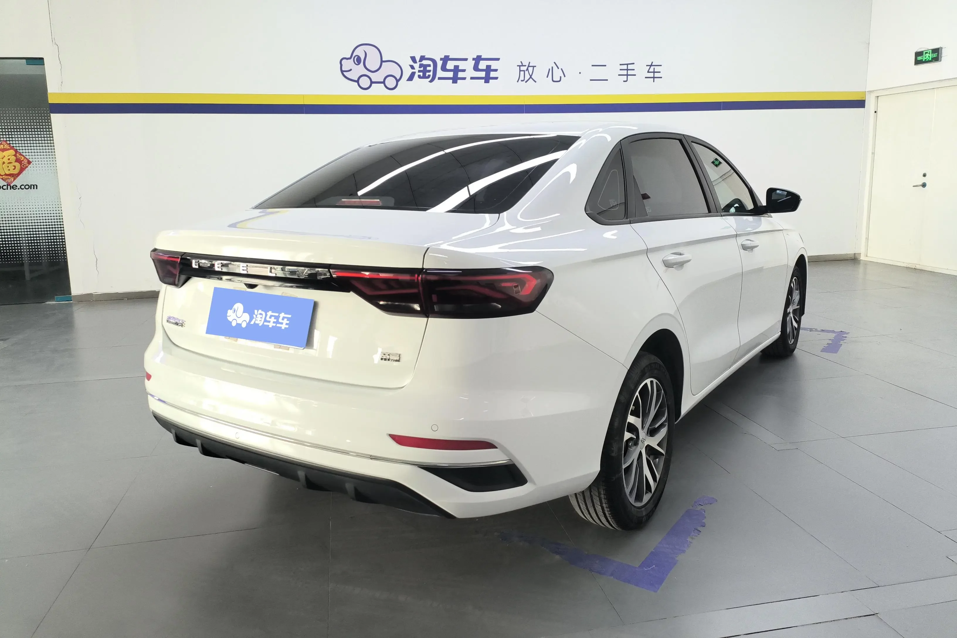 Geely emgrand