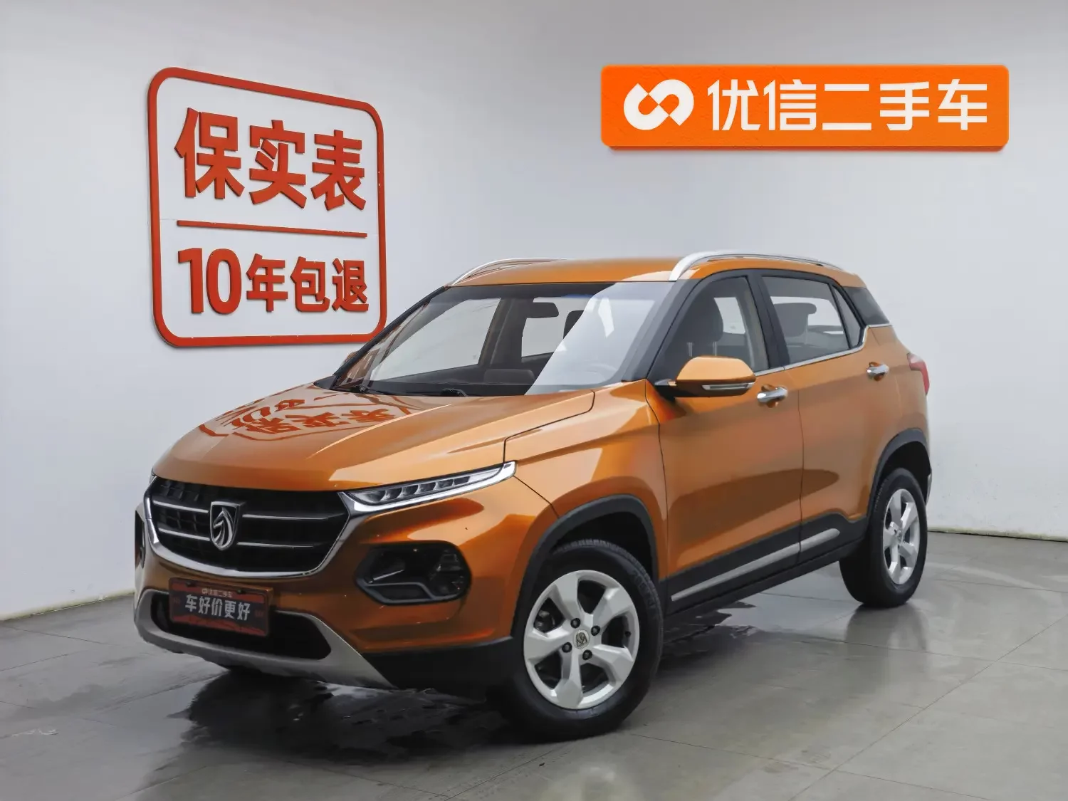 Baojun 510