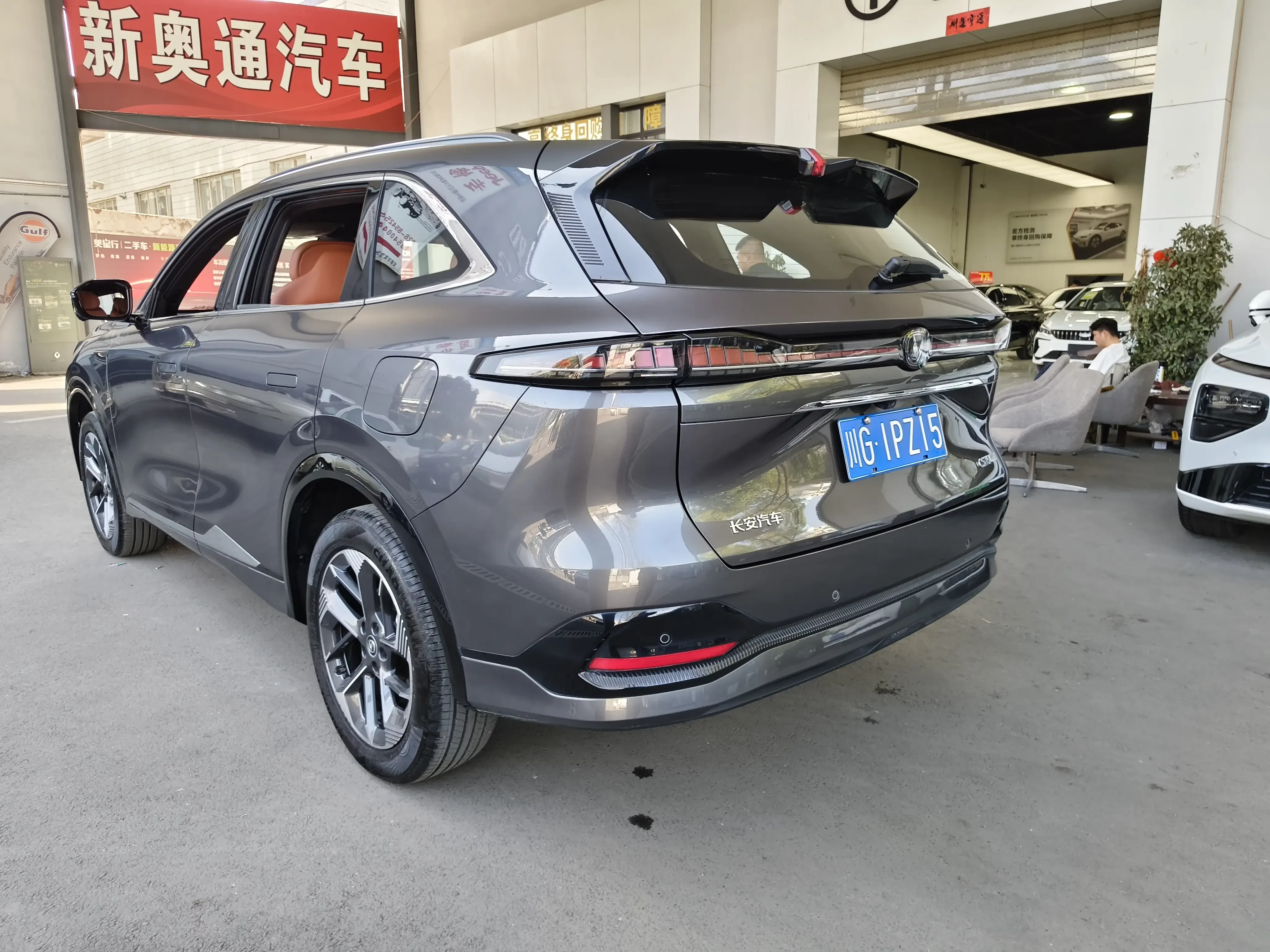 Changan CS75 PLUS