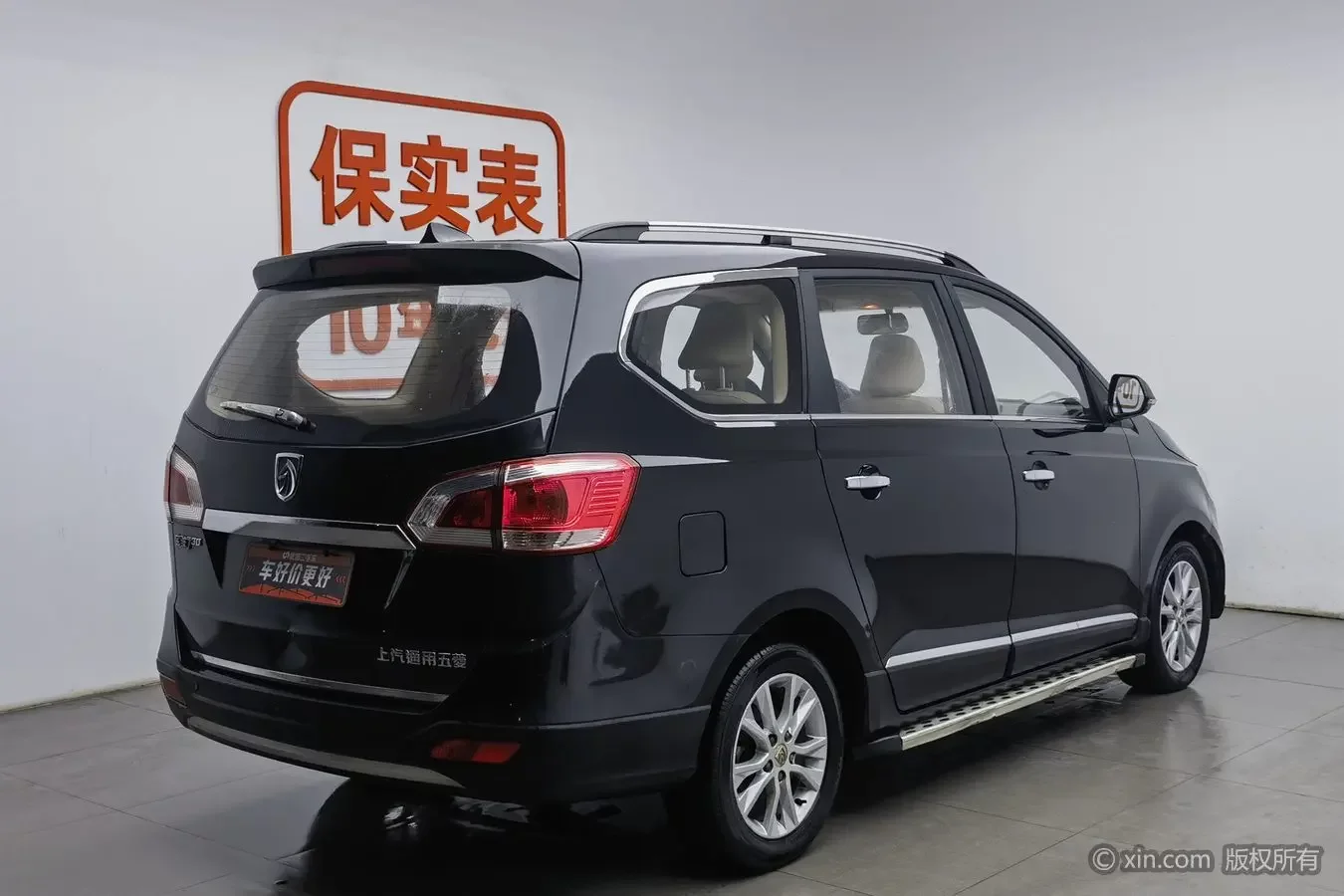 Baojun 730