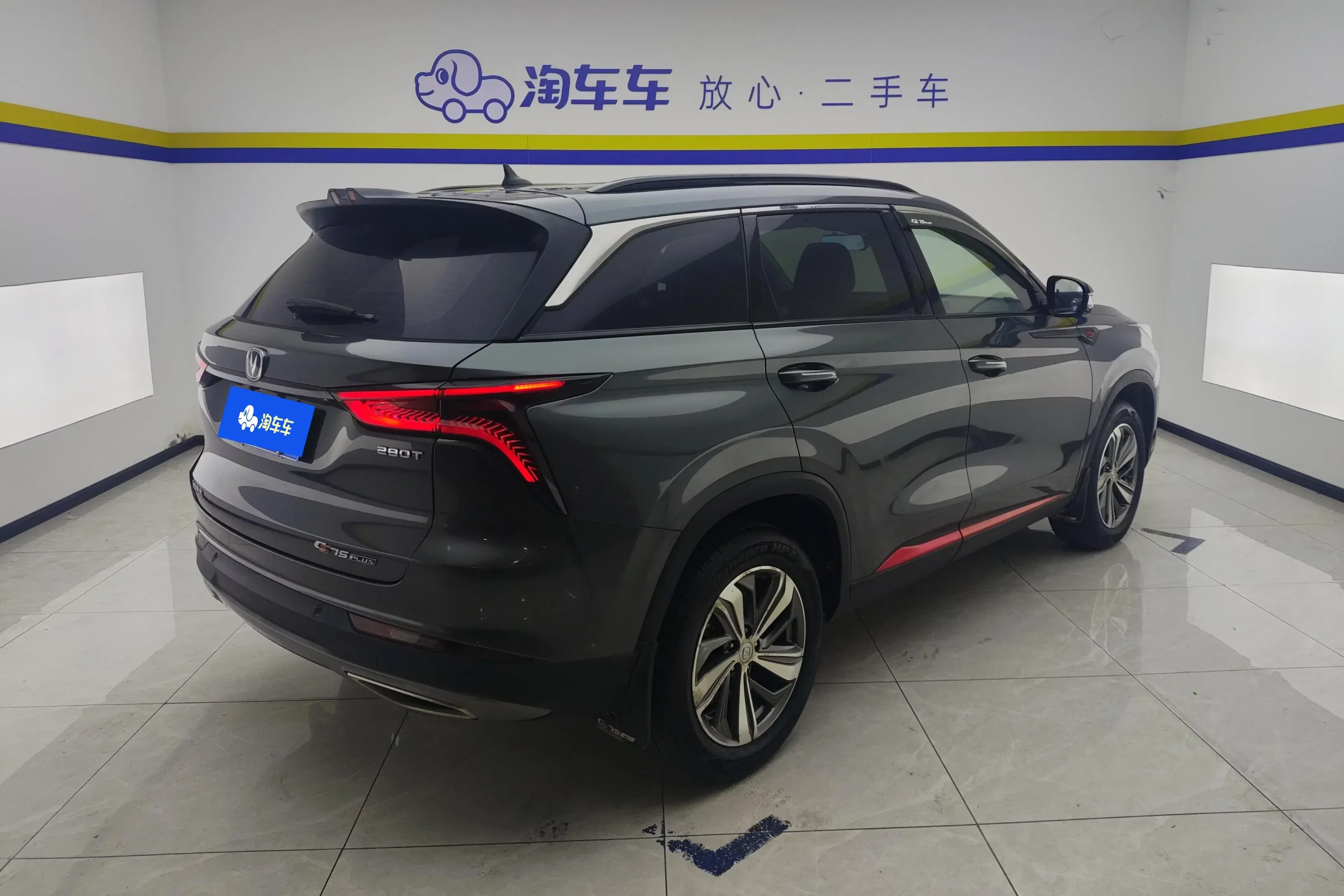 Changan CS75 PLUS