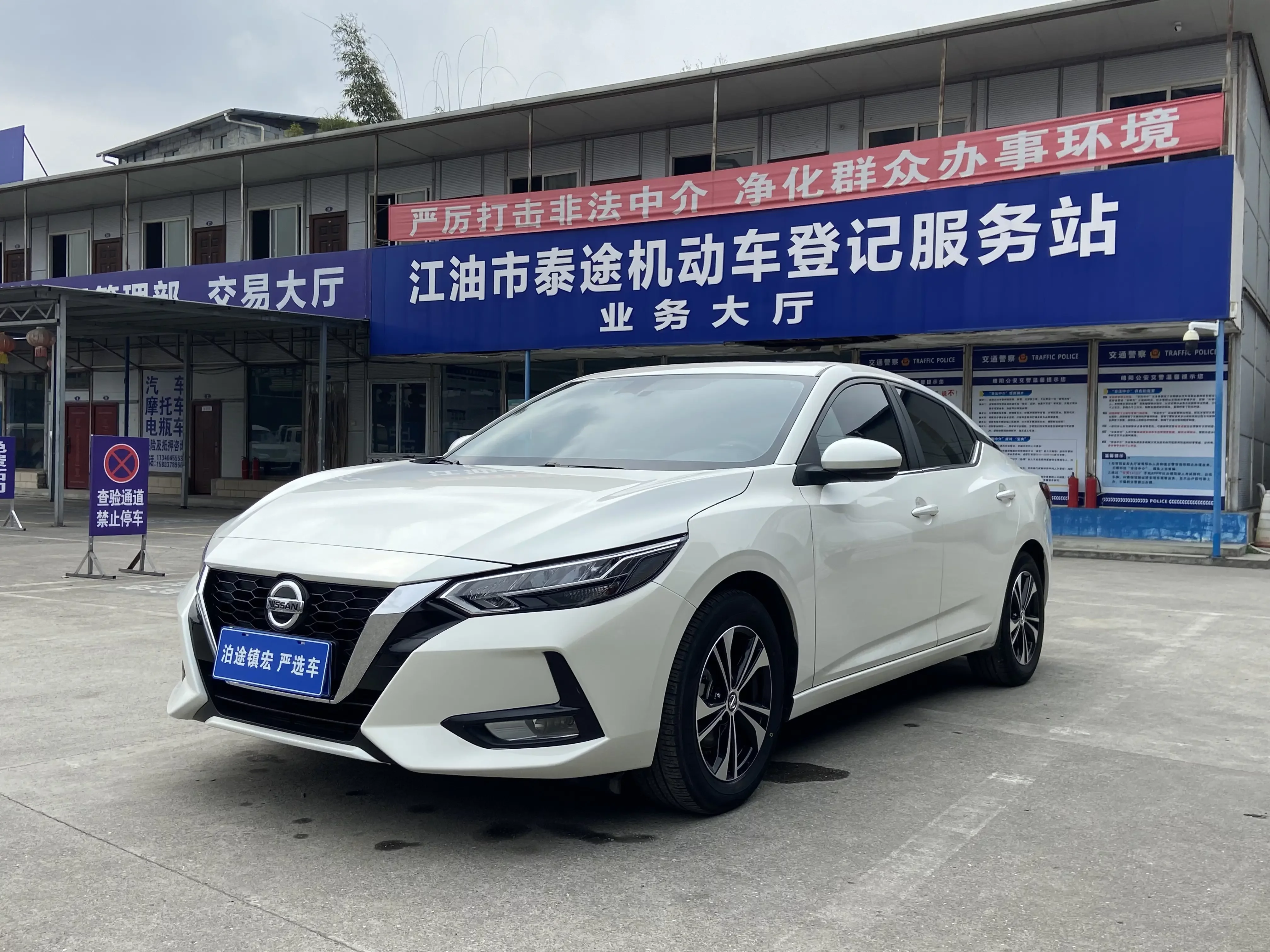 Nissan Sylphy