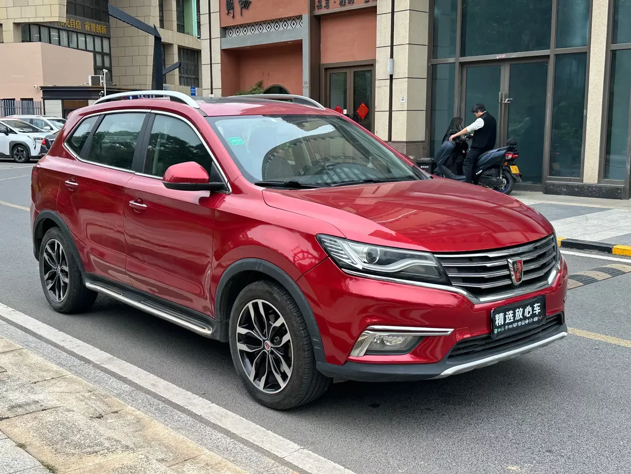 Roewe RX5