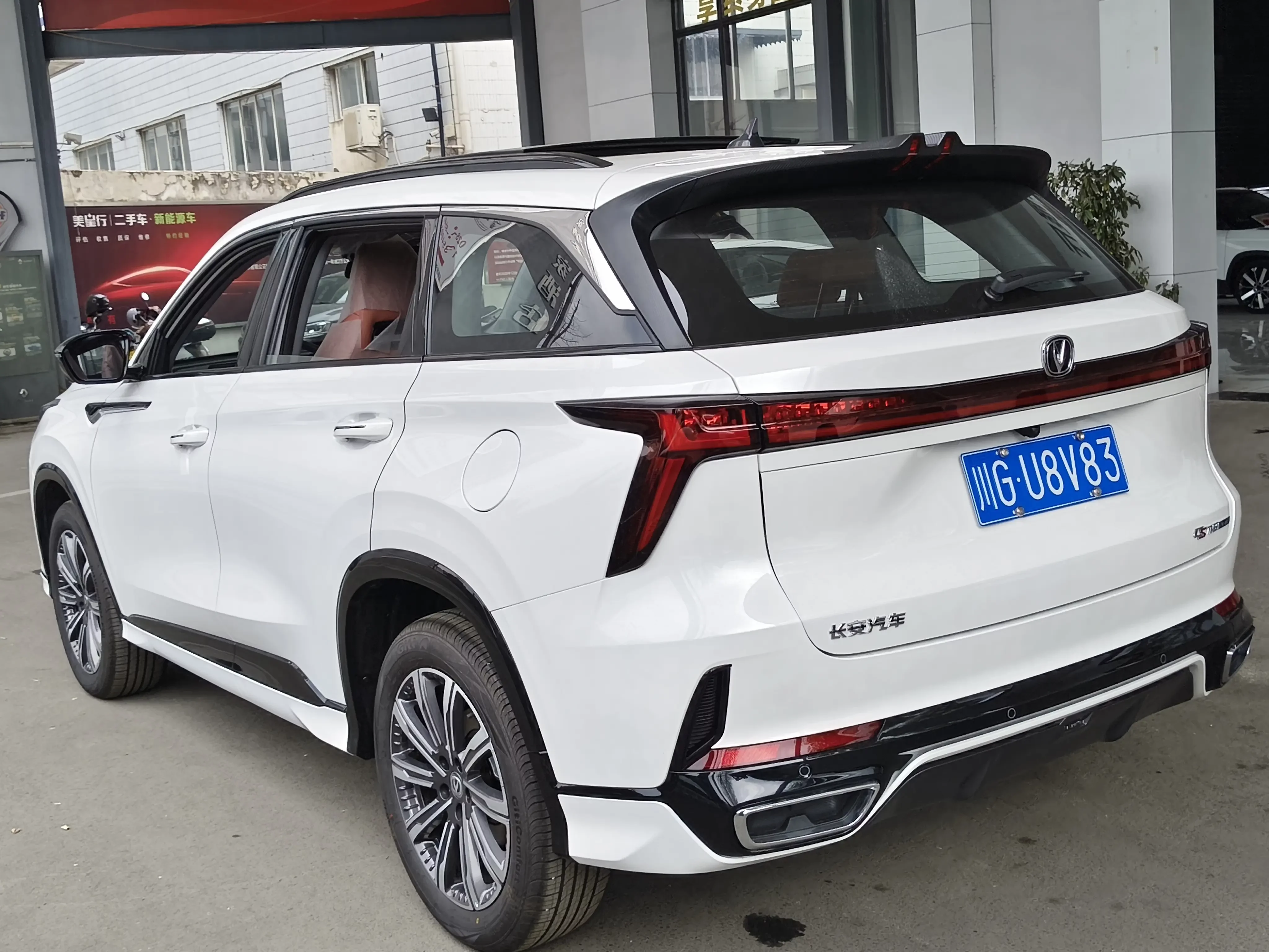 Changan CS75 PLUS