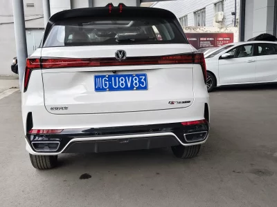 Changan CS75 PLUS
