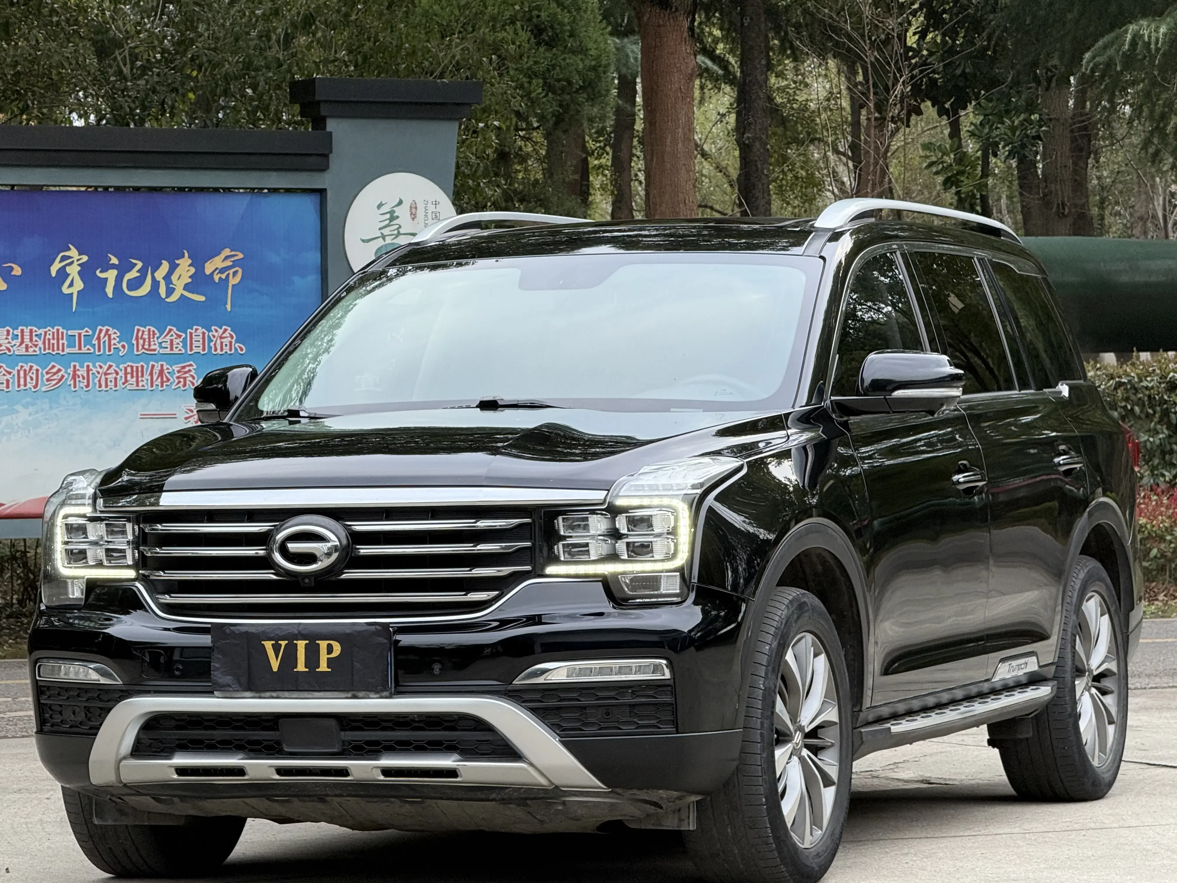 GAC Trumpchi GS8