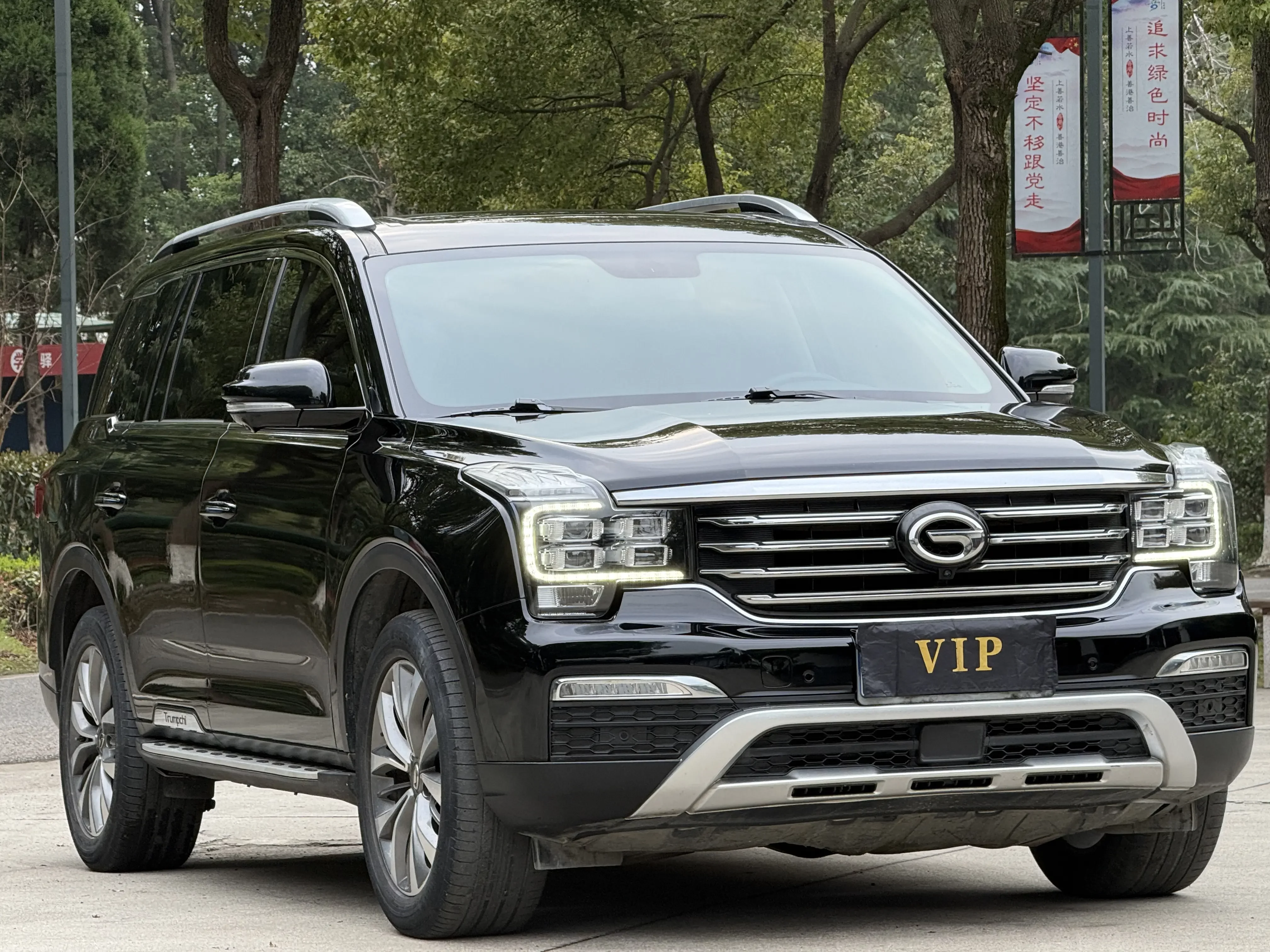 GAC Trumpchi GS8