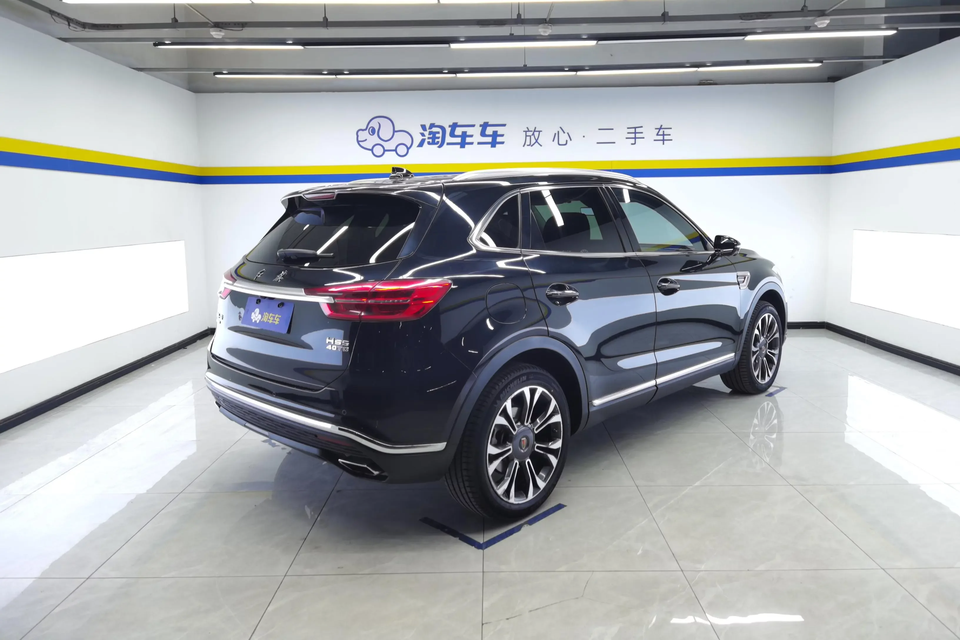 Hongqi HS5
