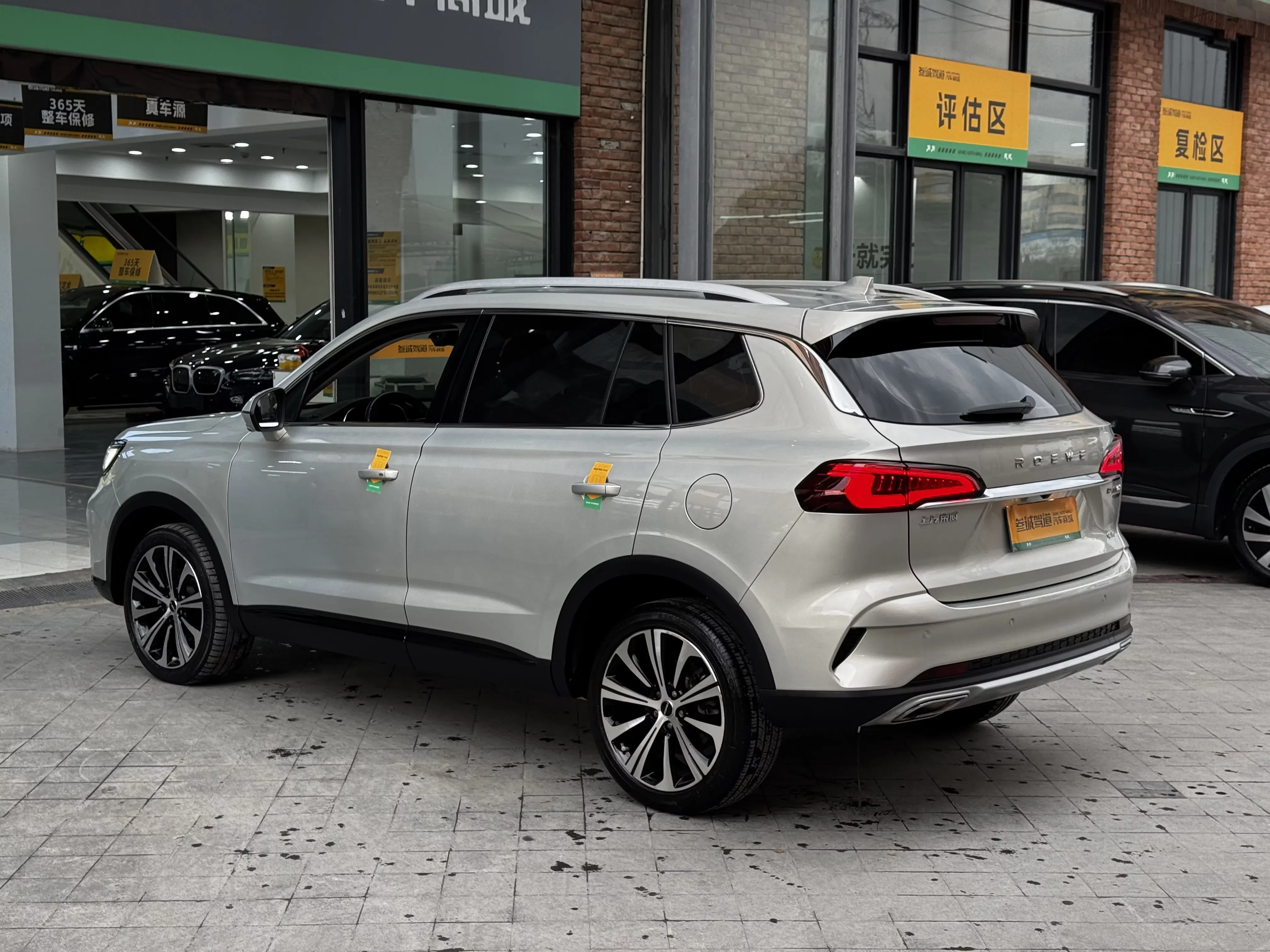 Roewe RX5 MAX