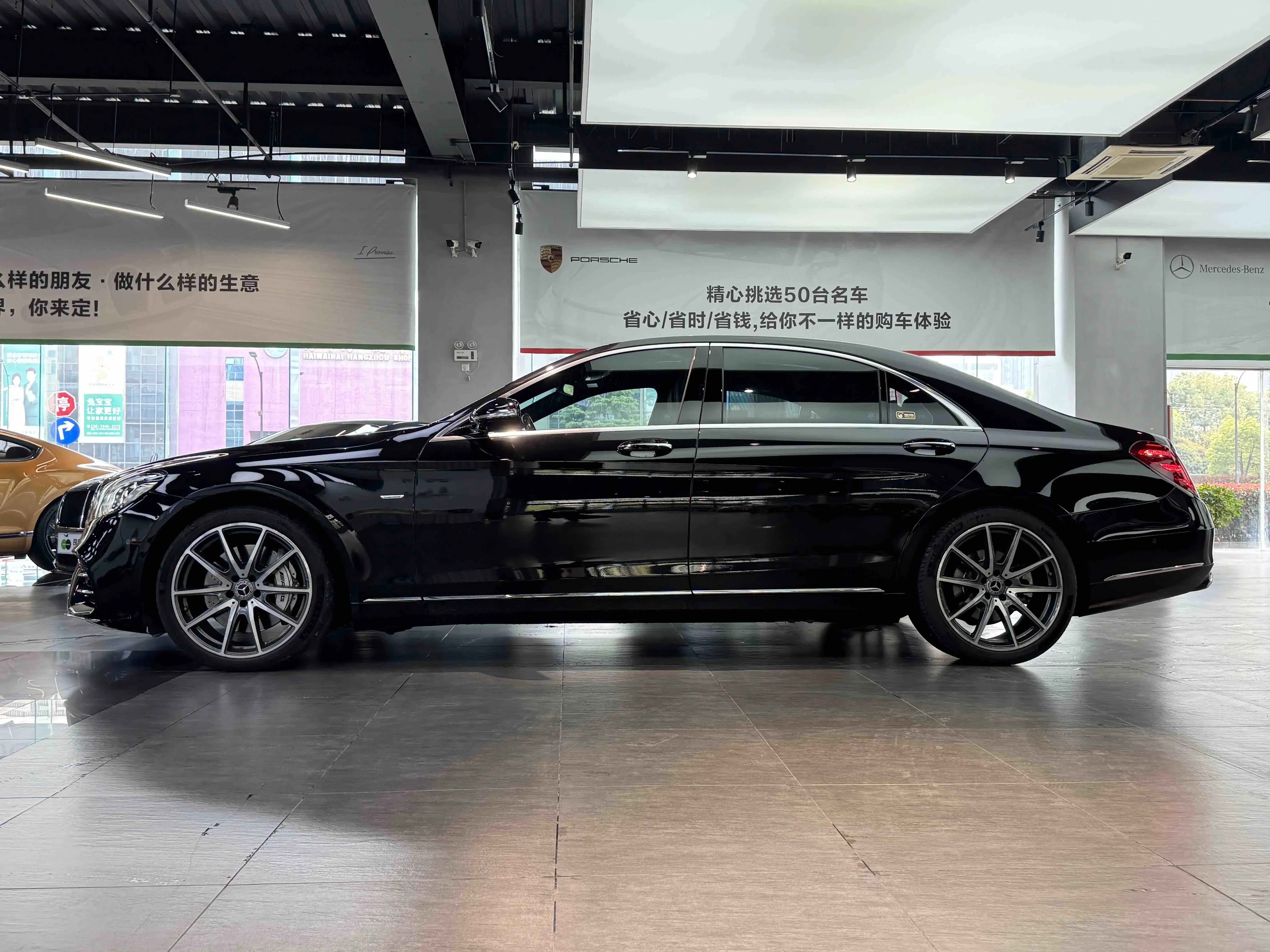 Mercedes-Benz S Class