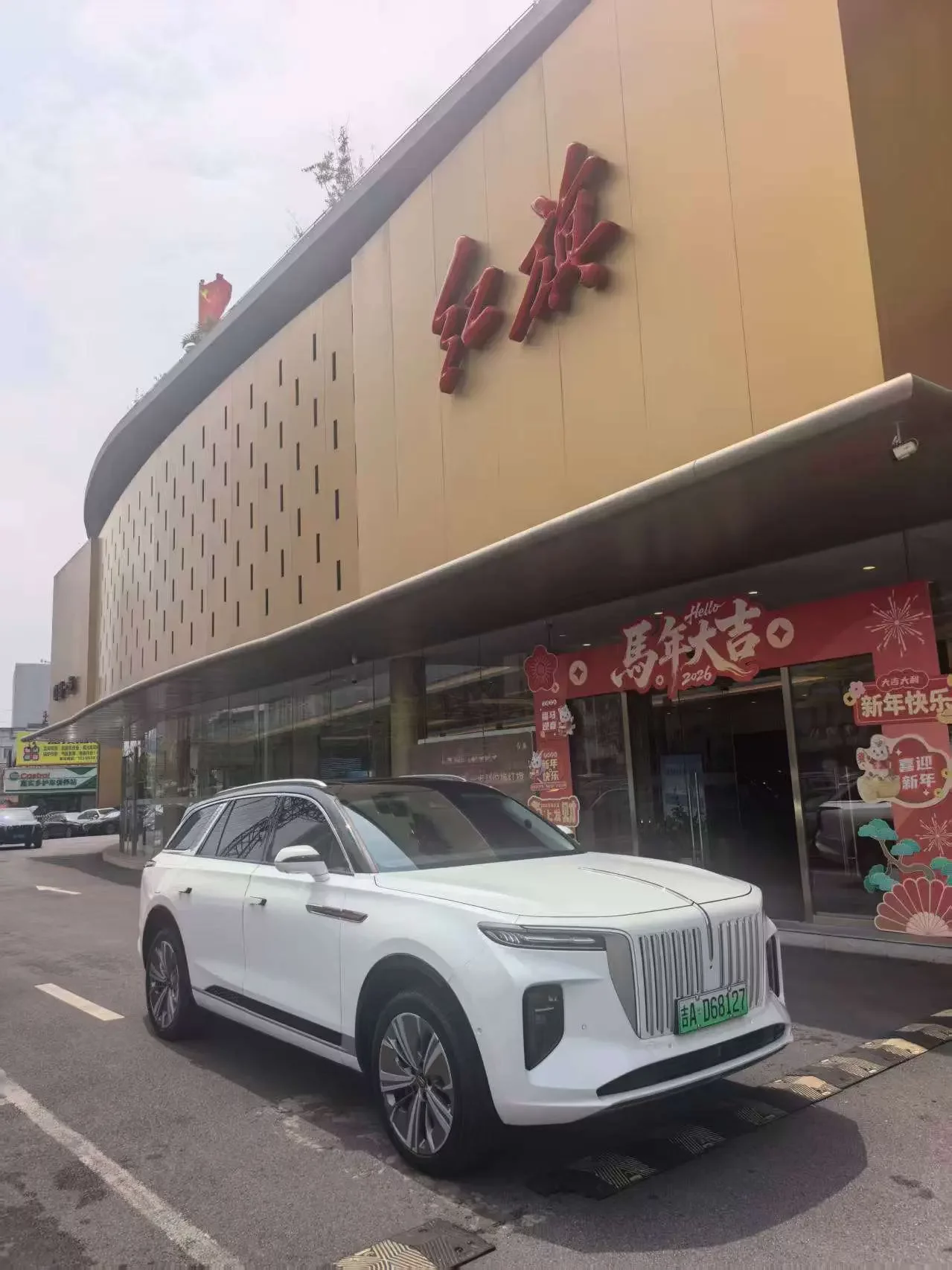 Hongqi E-HS9