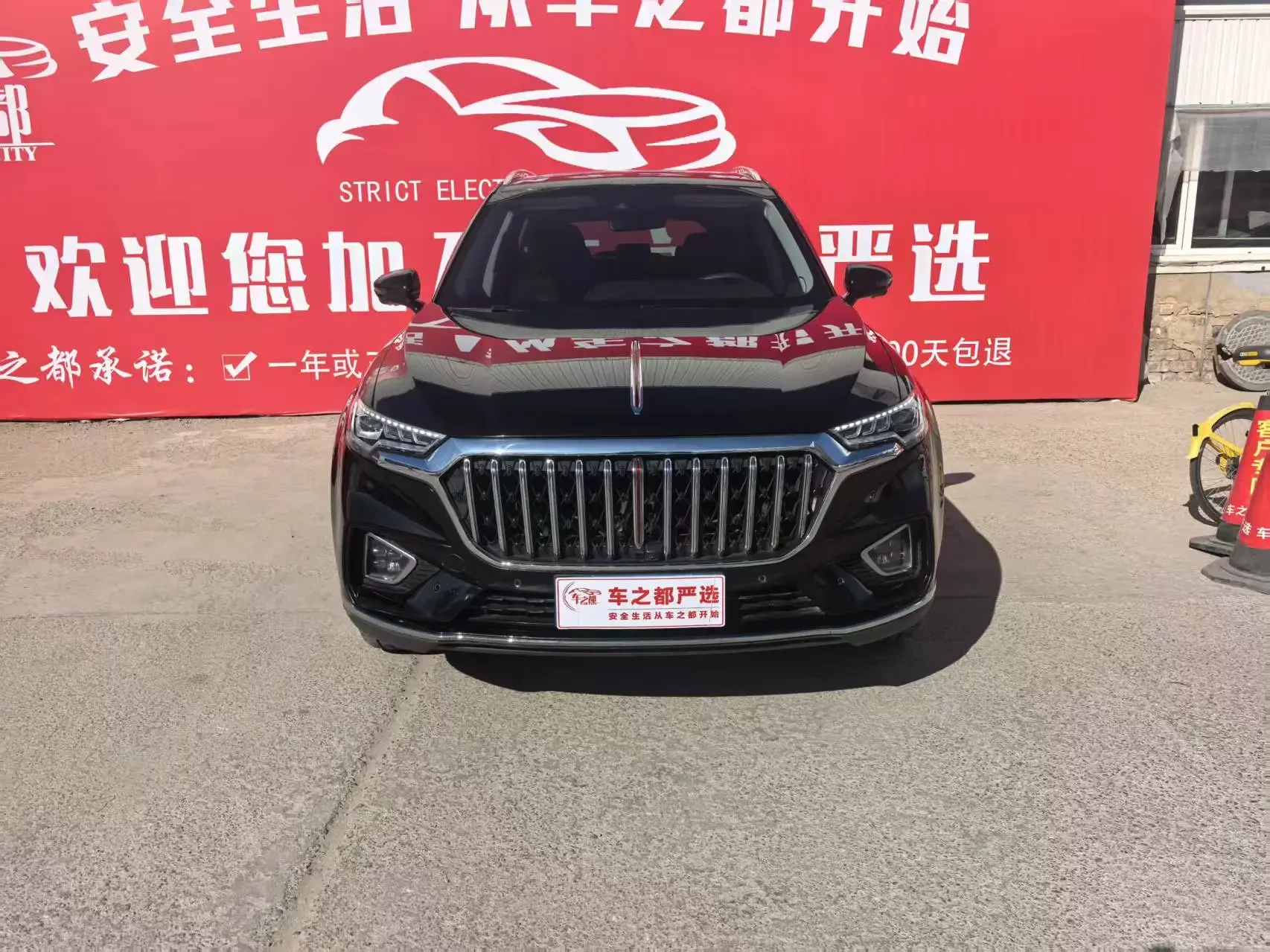 Hongqi HS5