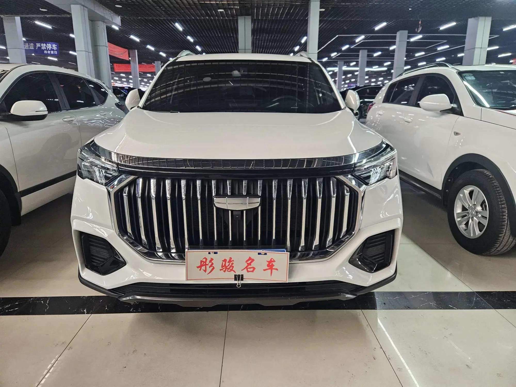 Geely Haoyue L