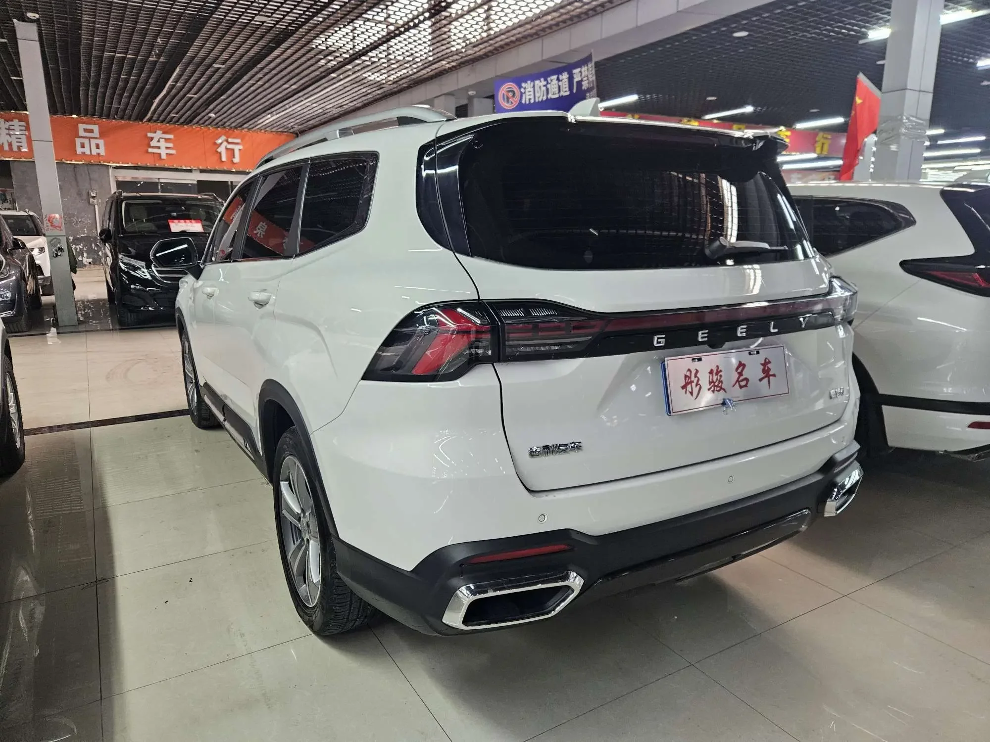 Geely Haoyue L