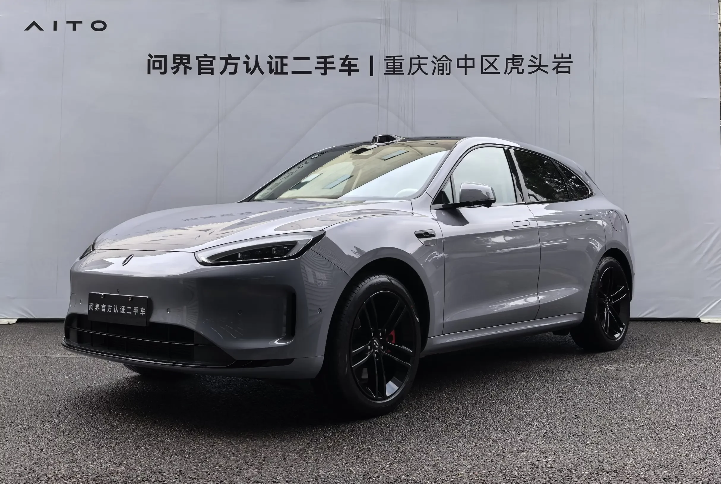 AITO M5