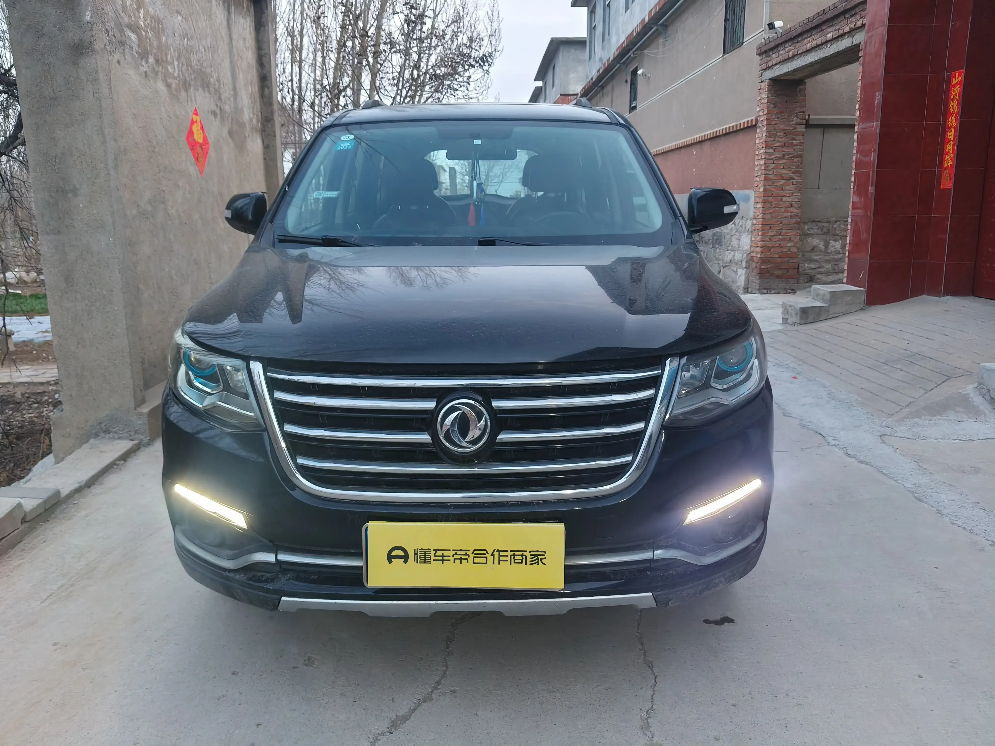Forthing Fengxing SX6