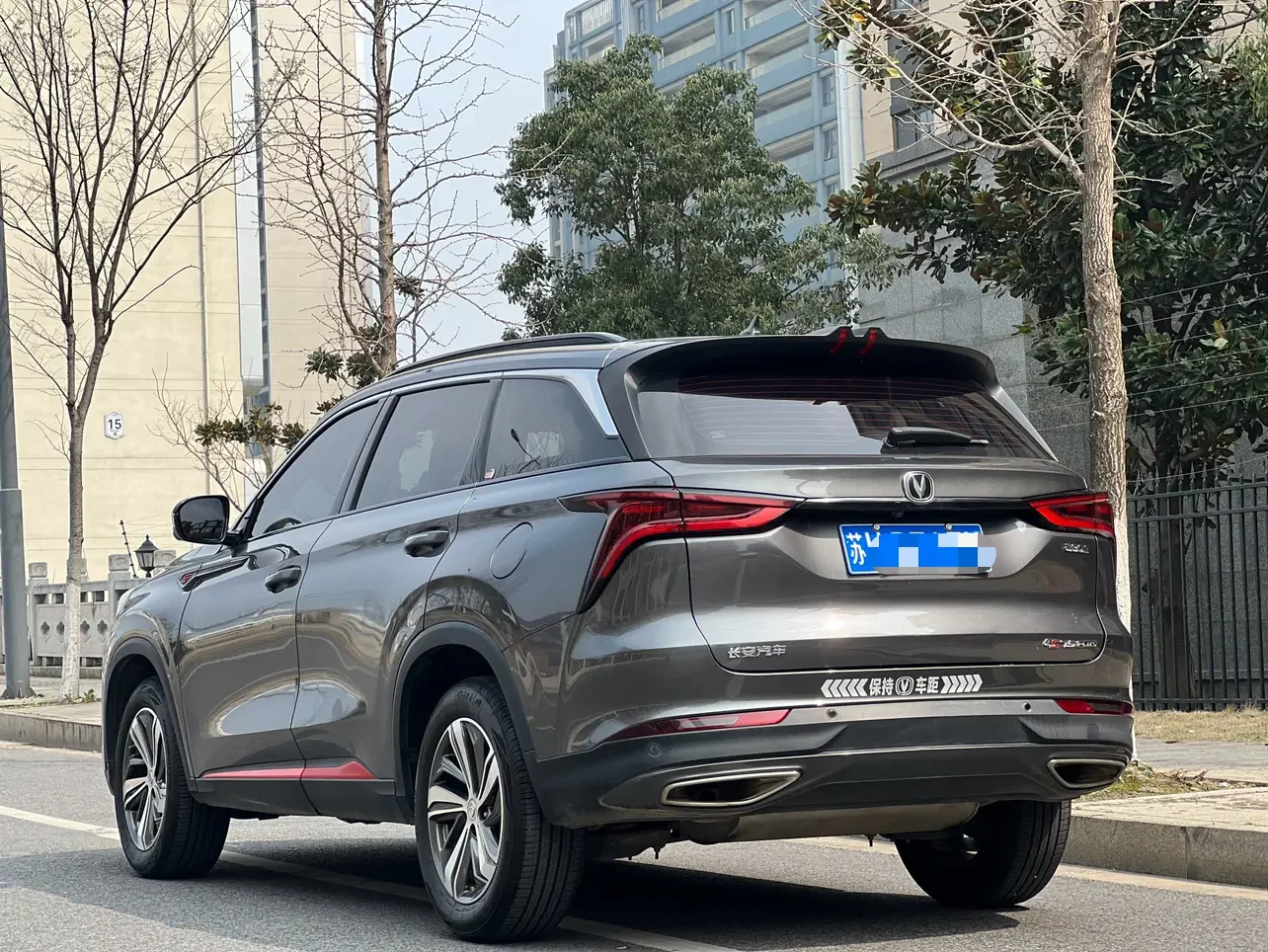 Changan CS75 PLUS