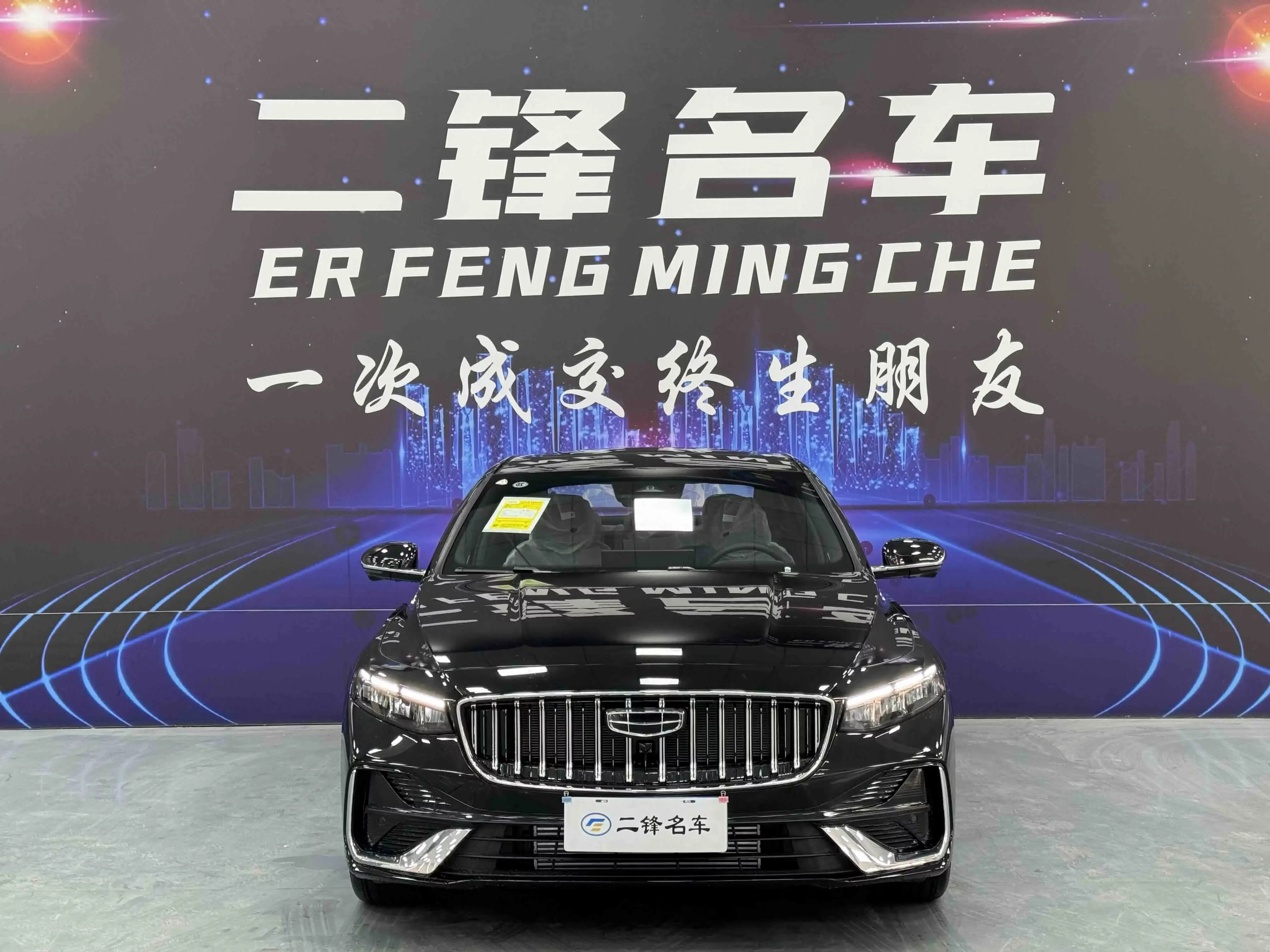 Geely Preface