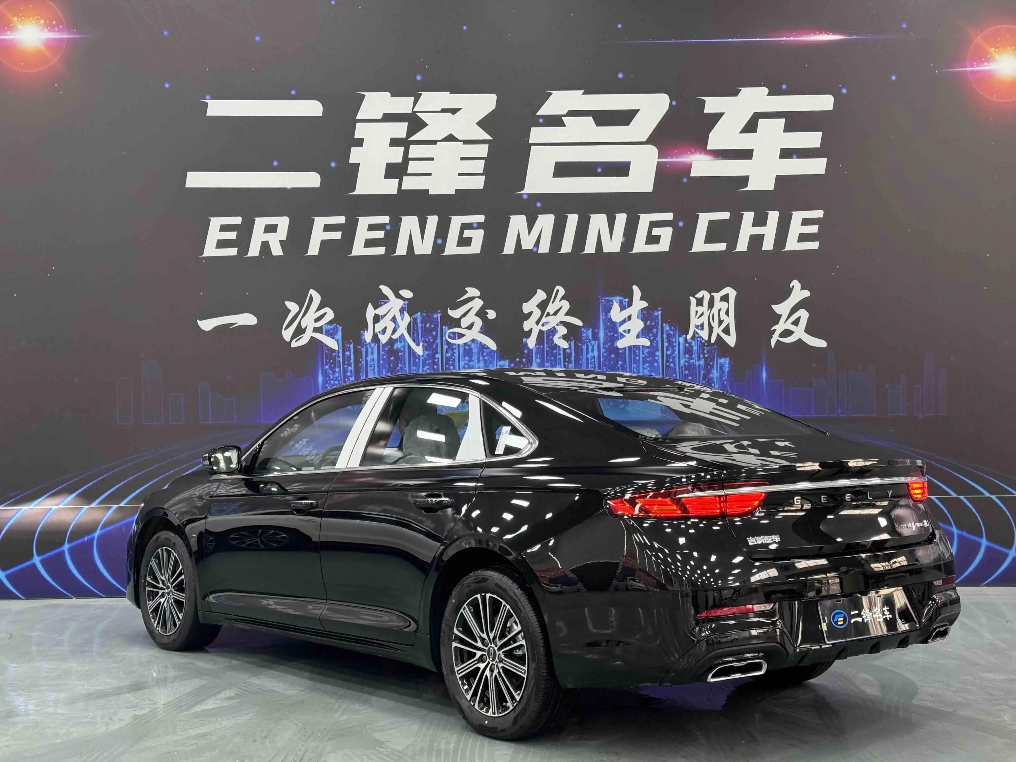 Geely Preface