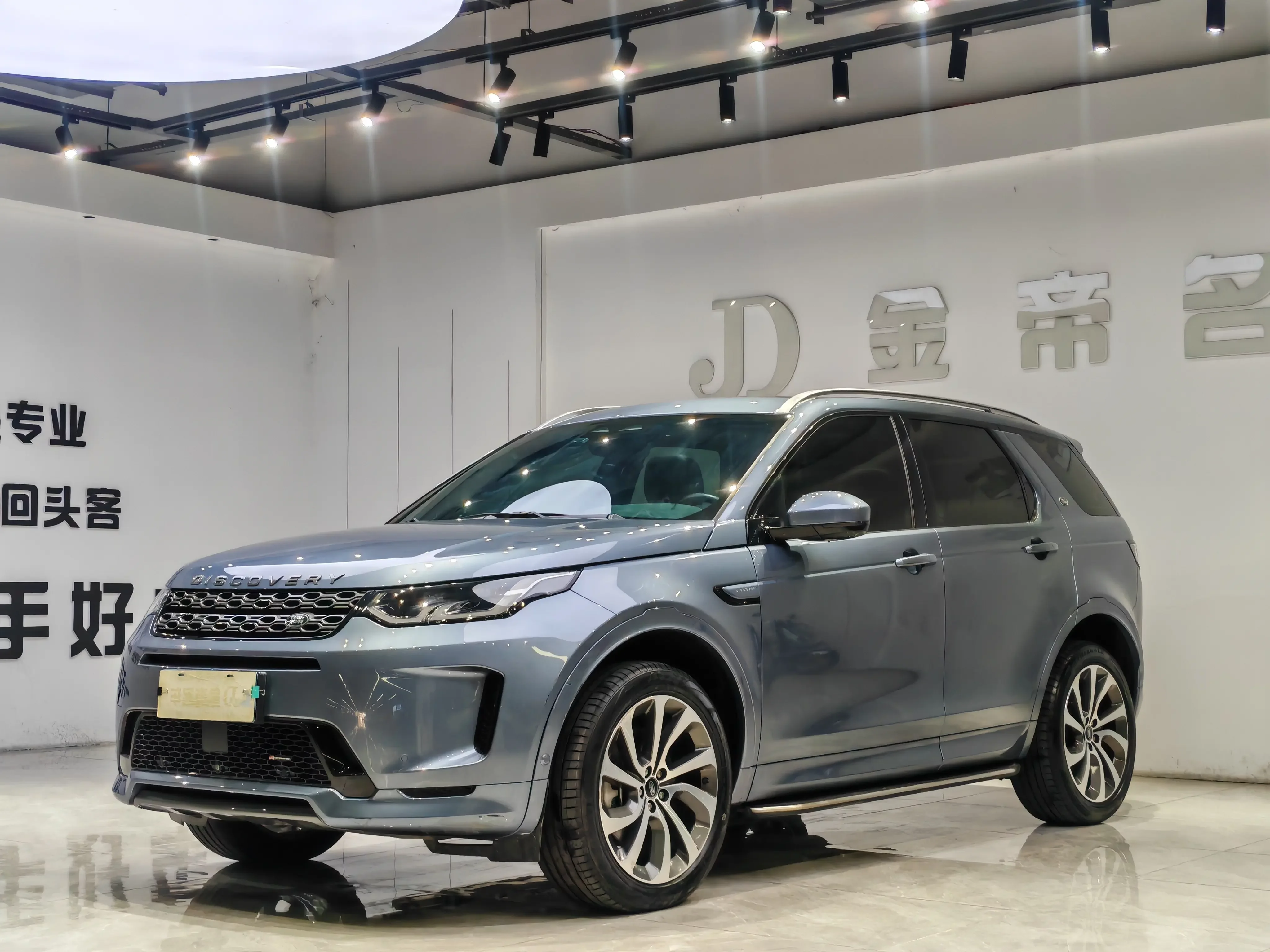 Land Rover Discover Sports