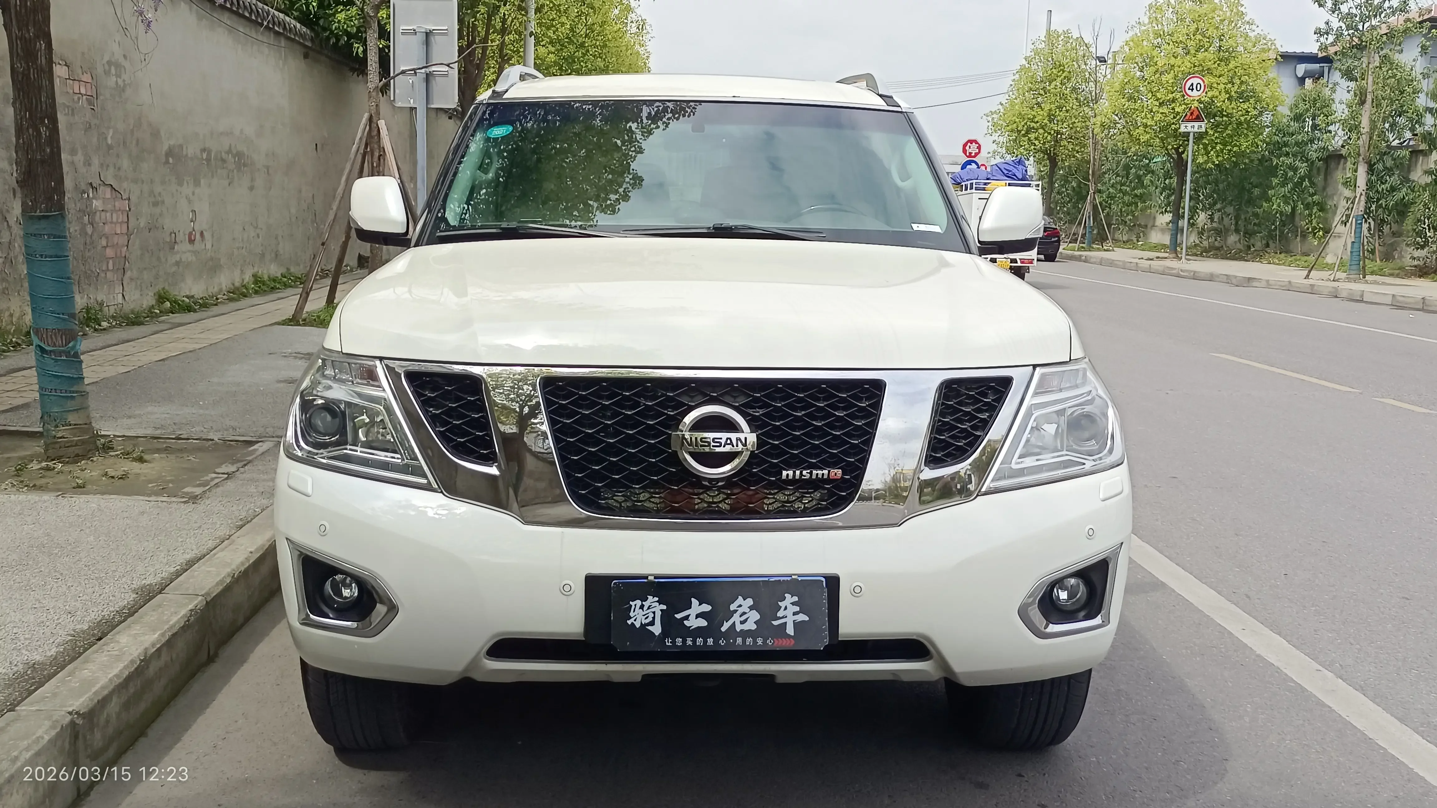 Nissan Patrol