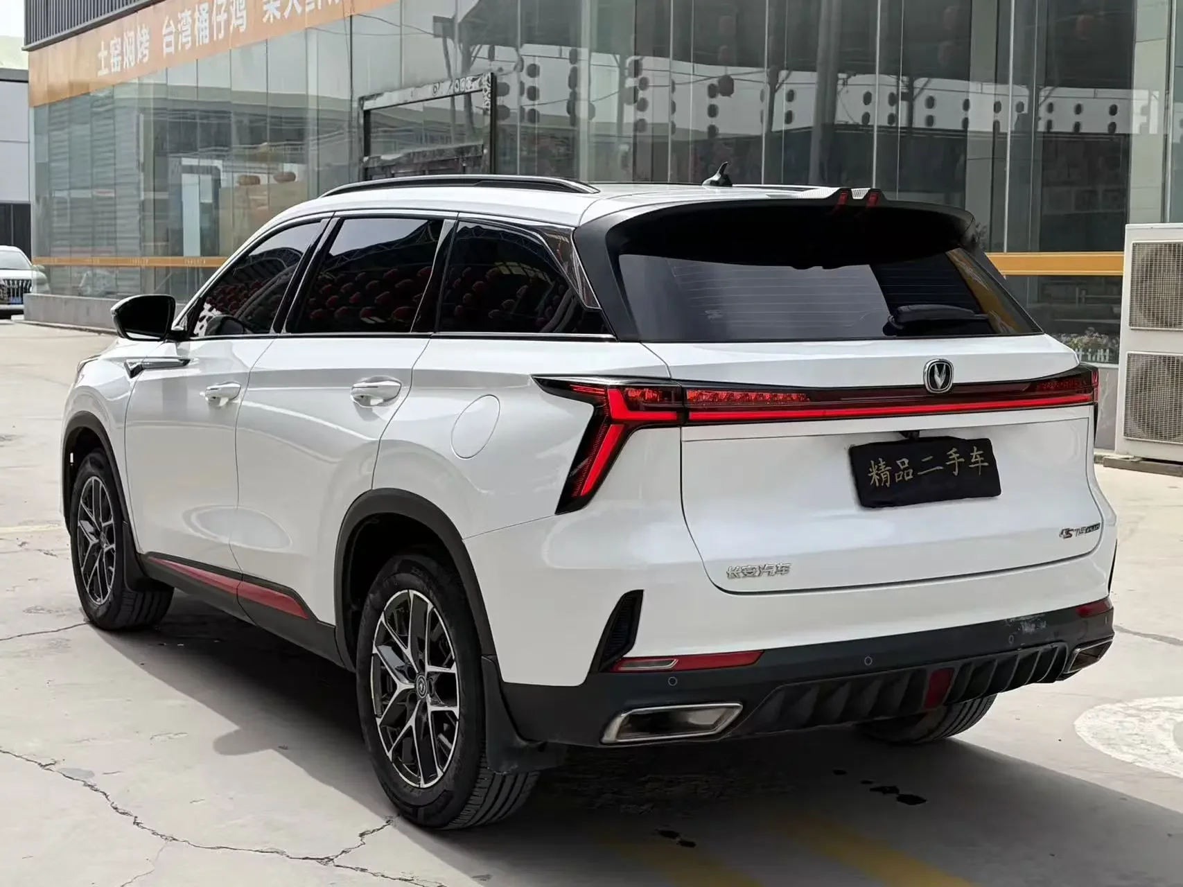 Changan CS75 PLUS
