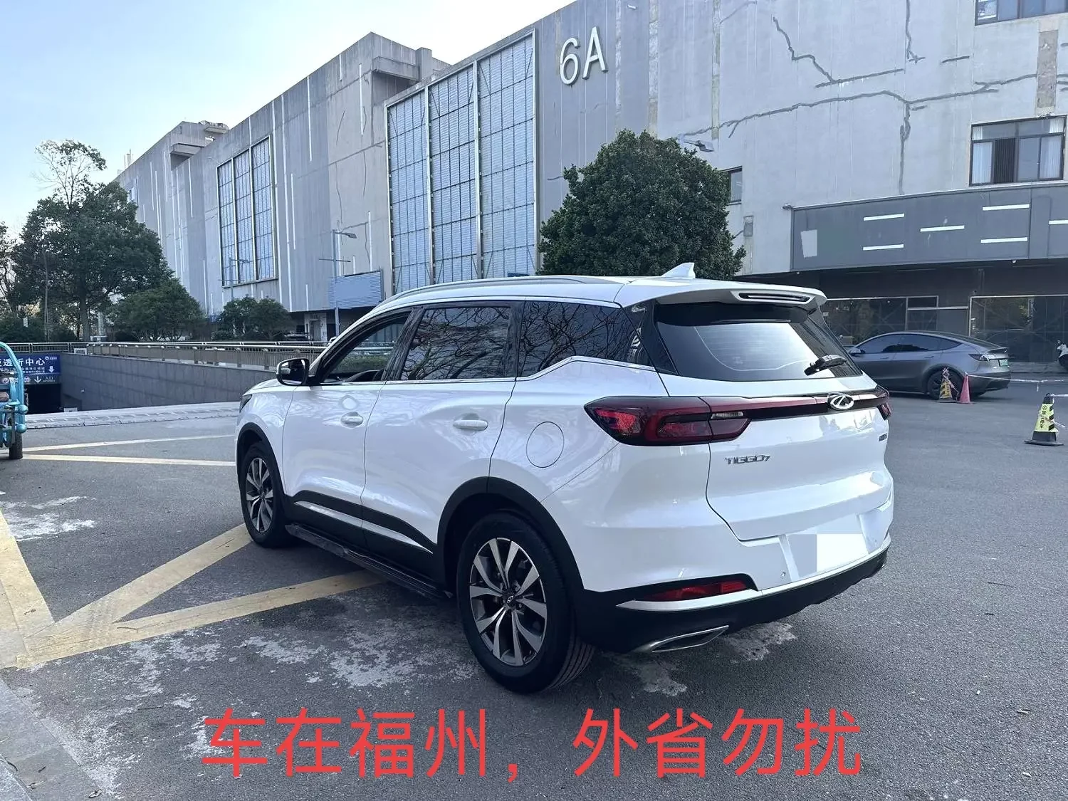 Chery Tiggo 7