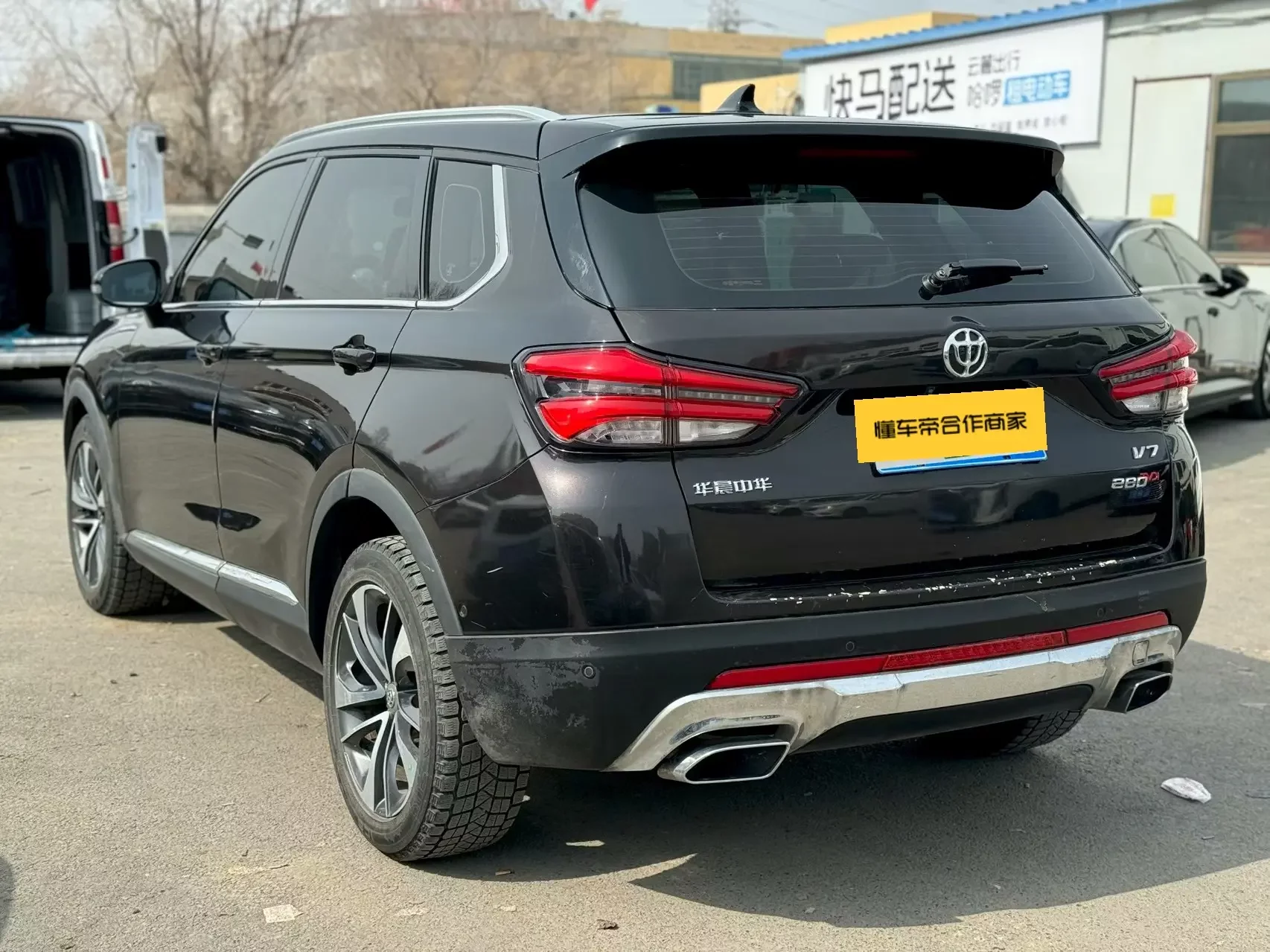Brilliance Zhonghua V7