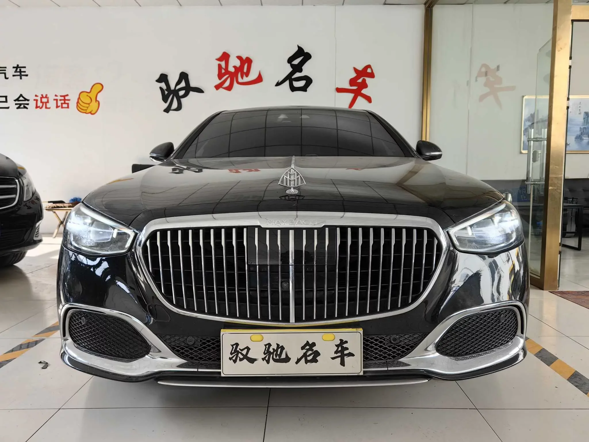 Mercedes-Benz Maybach S-Class