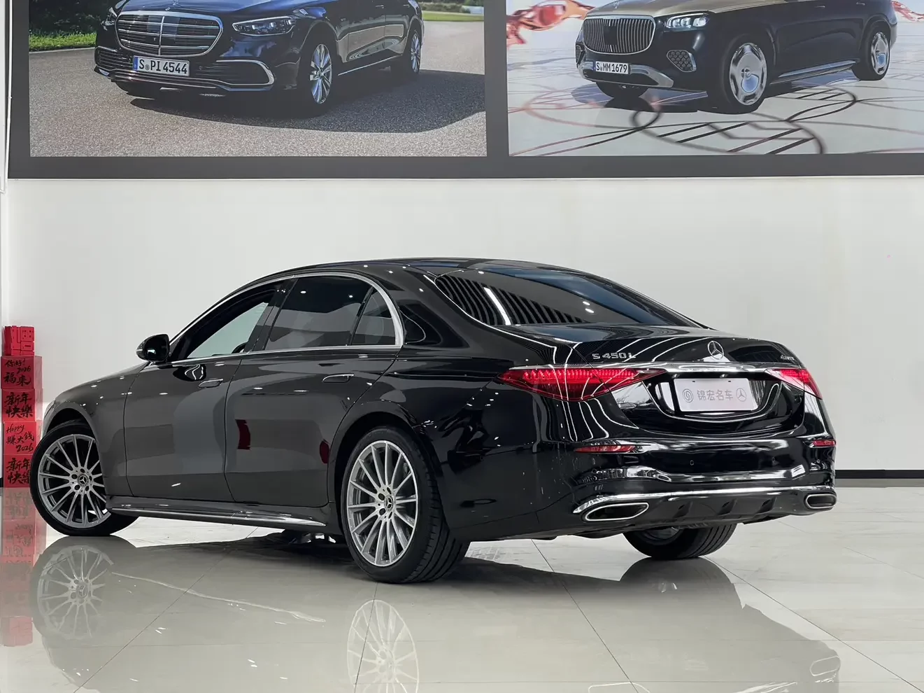 Mercedes-Benz S Class