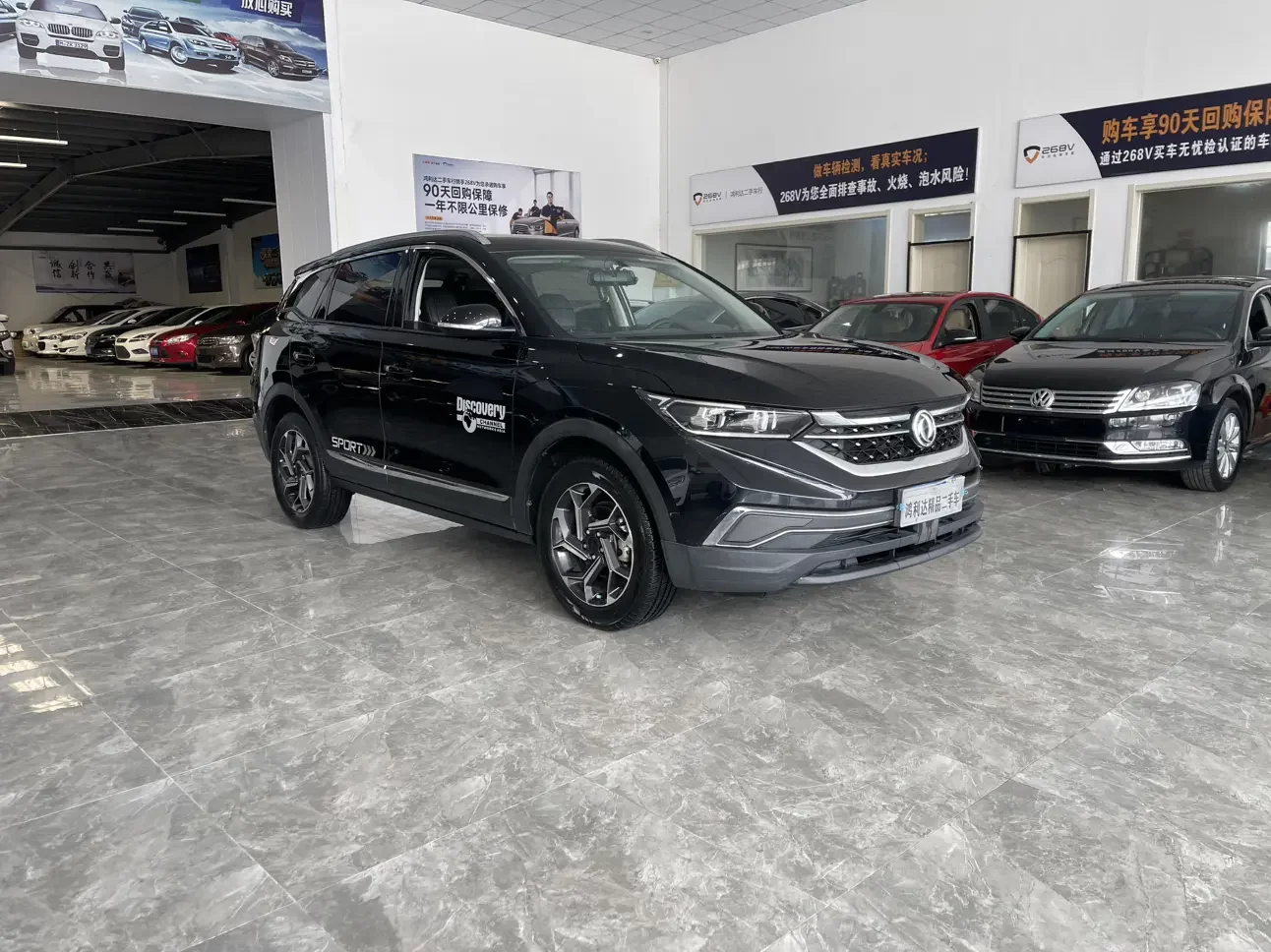 Dongfeng Fengshen AX7