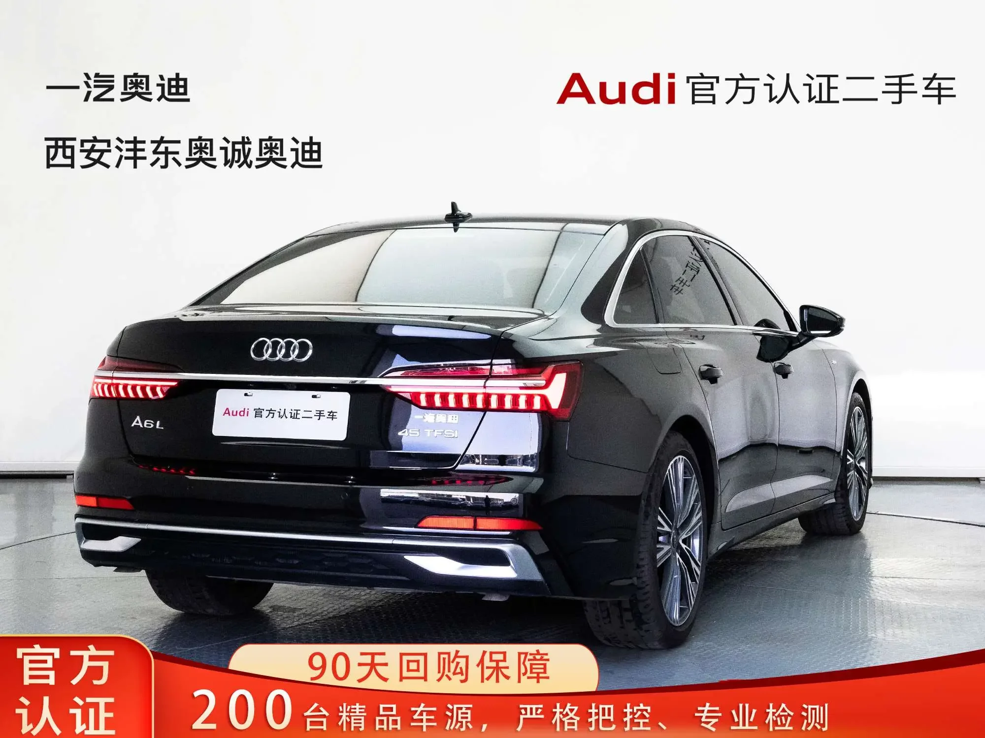 Audi A6L