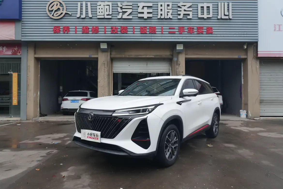 Changan CS75 PLUS