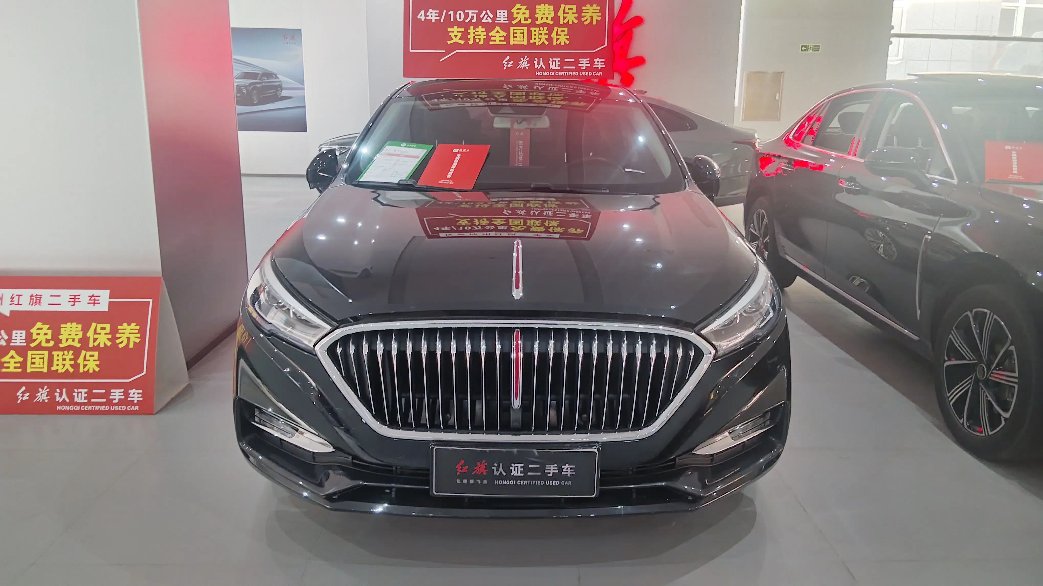 Hongqi H5 classic