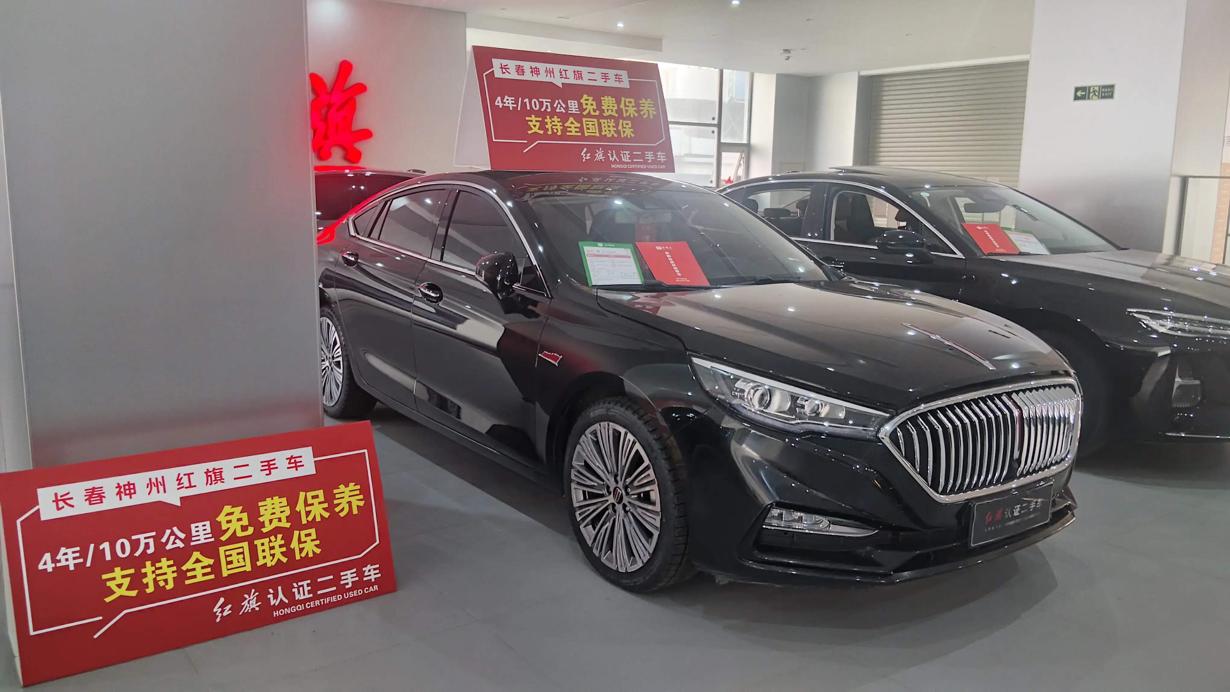 Hongqi H5 classic