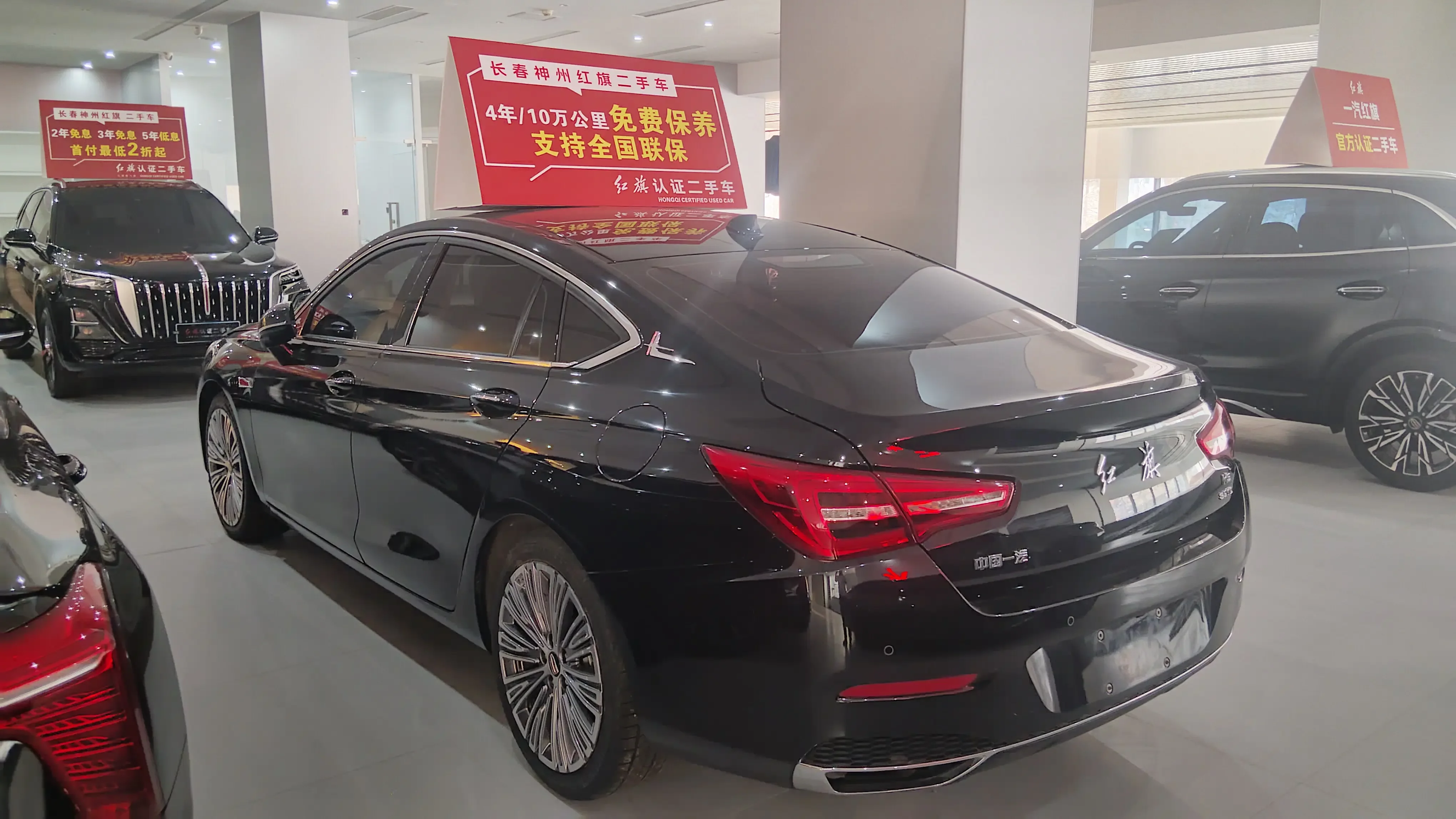 Hongqi H5 classic