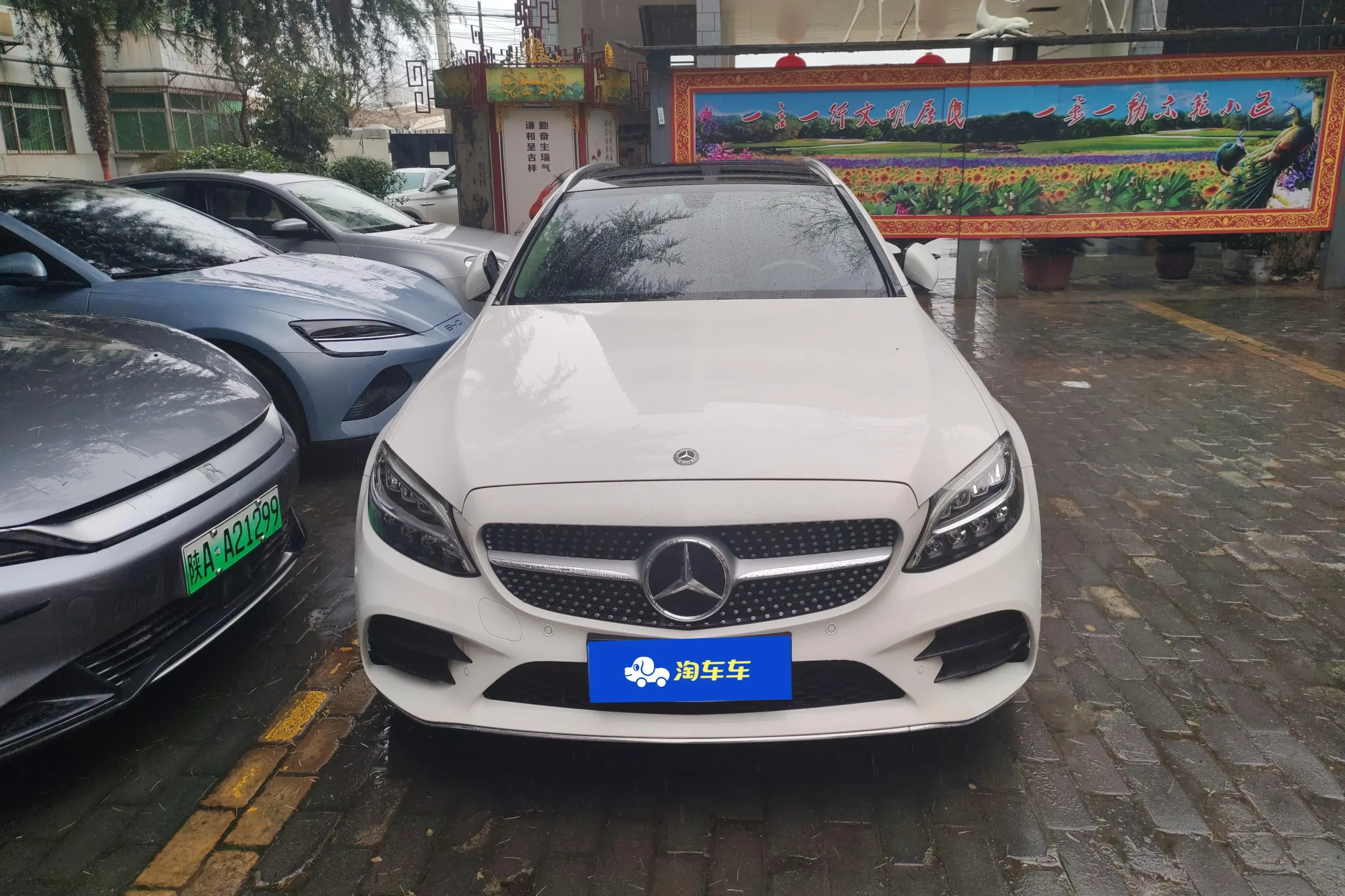 Mercedes-Benz C-Class  из Китая