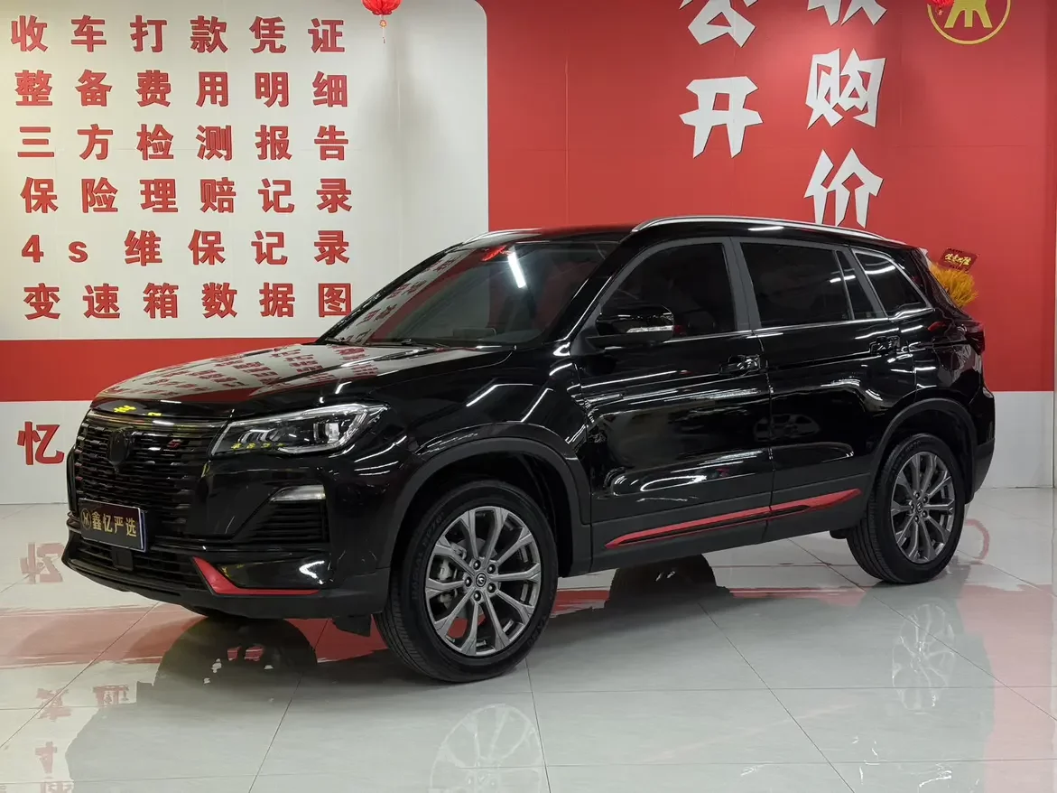 Changan CS75
