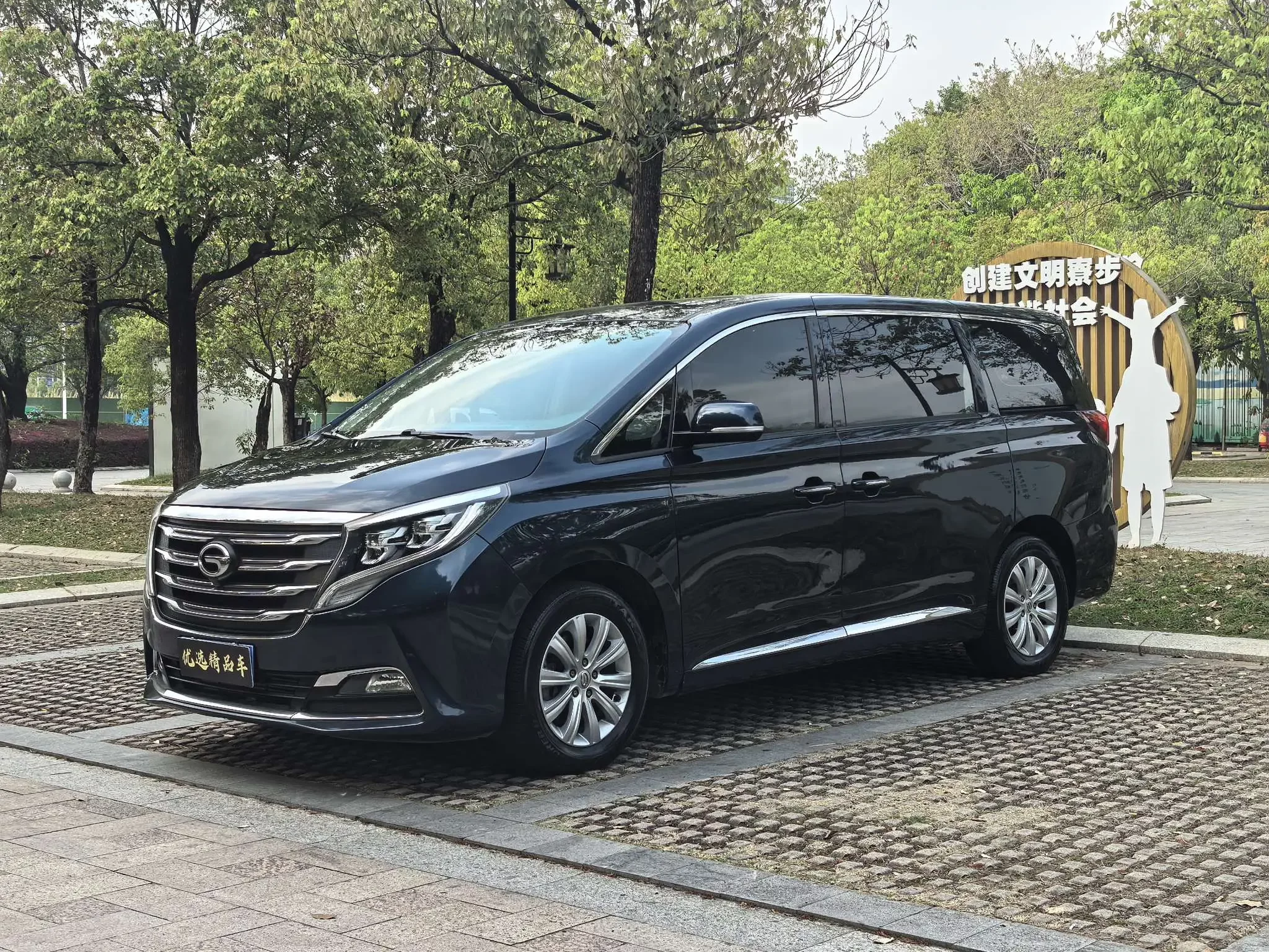 GAC Trumpchi M8