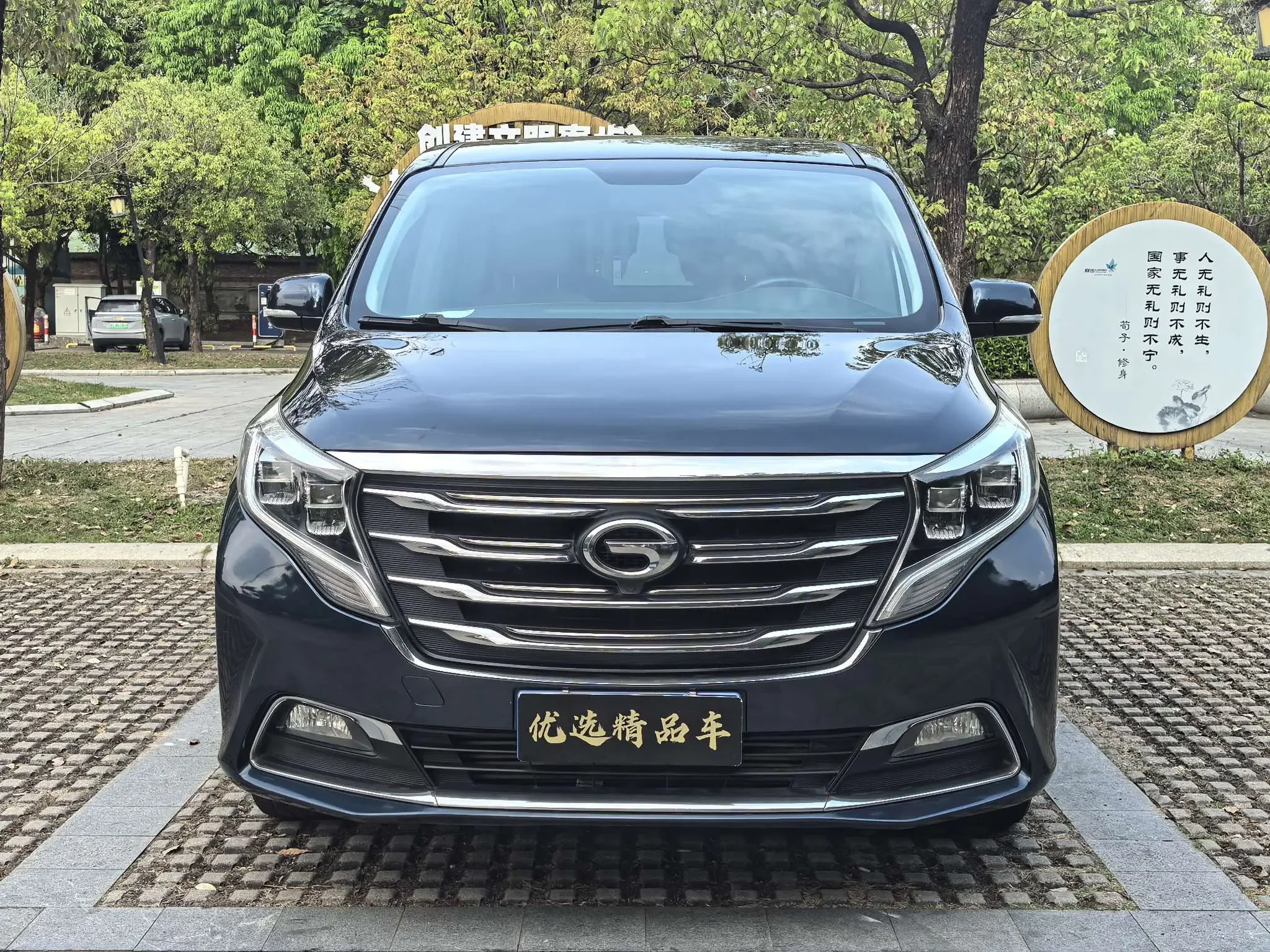 GAC Trumpchi M8