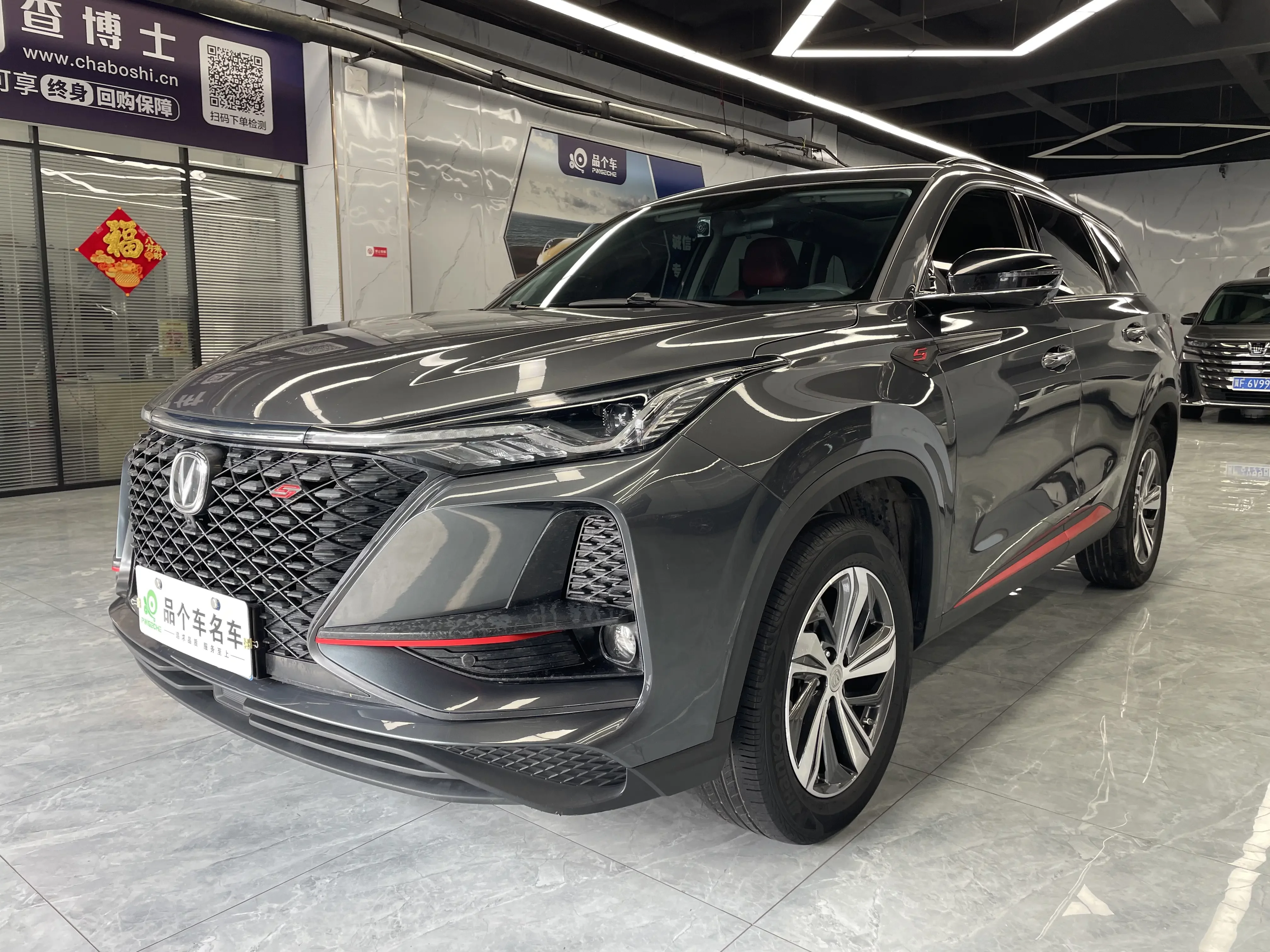 Changan CS75 PLUS
