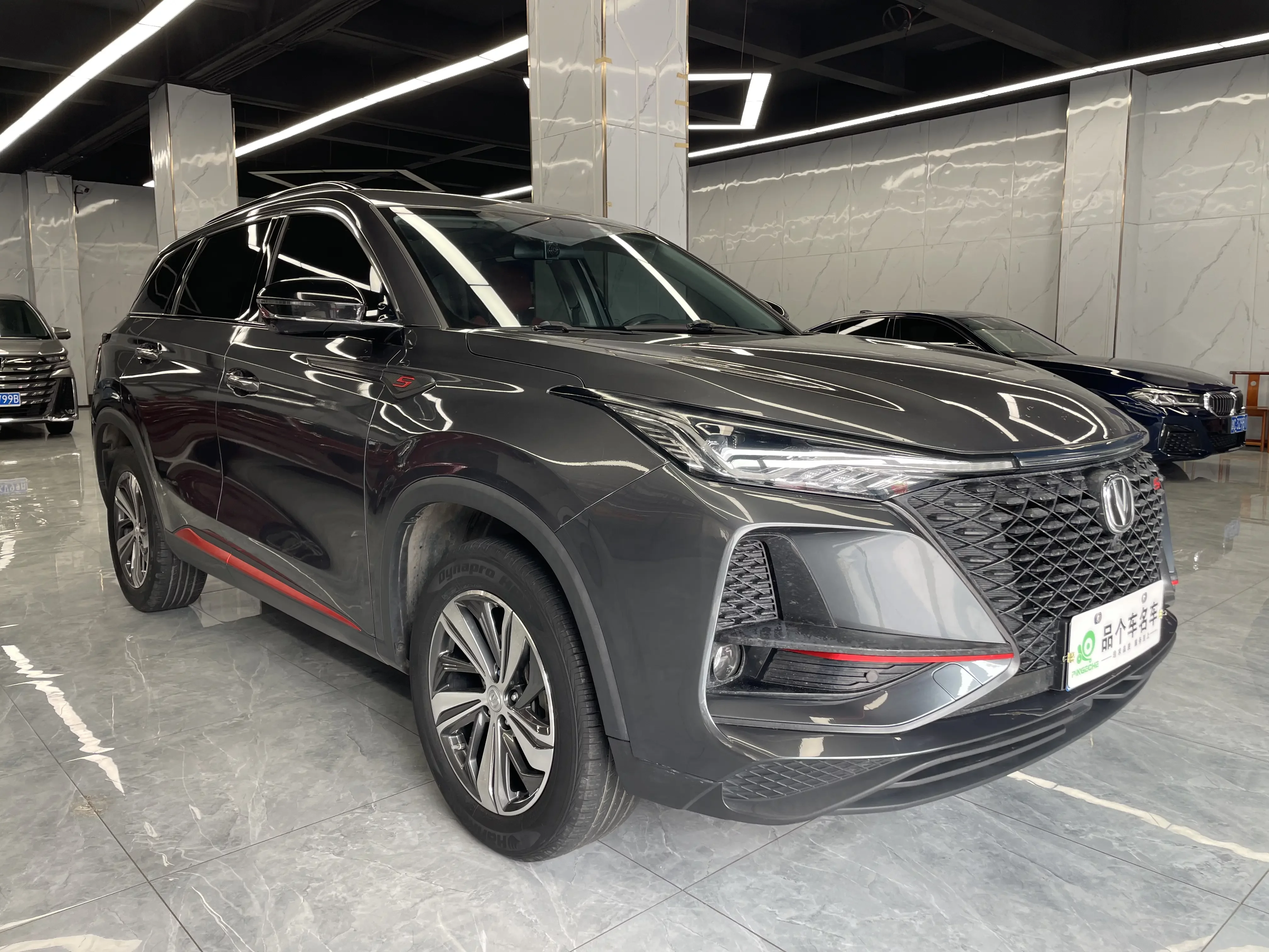 Changan CS75 PLUS