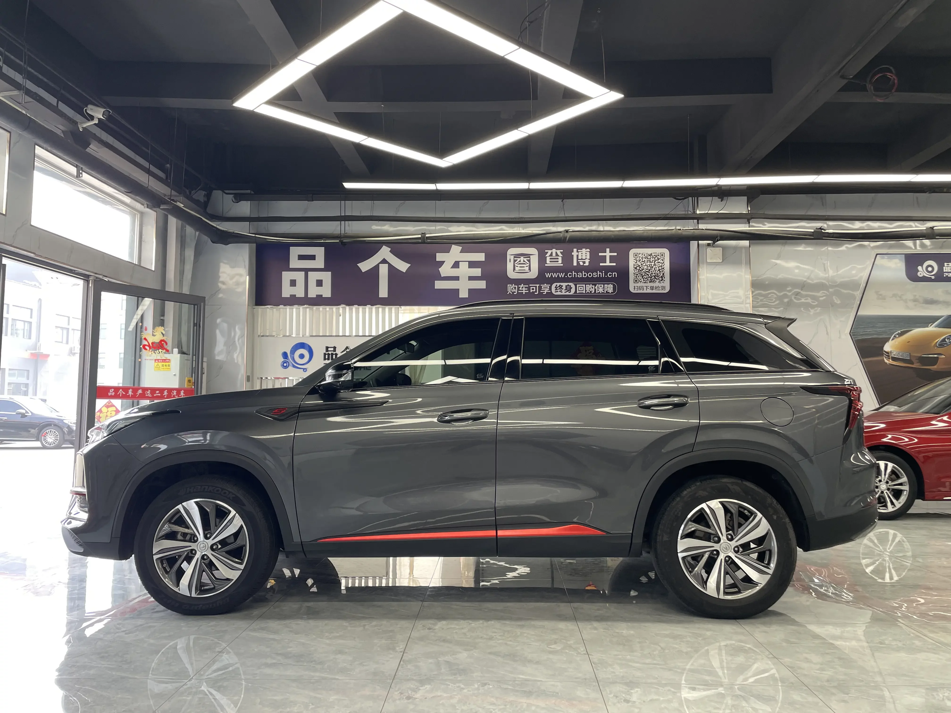 Changan CS75 PLUS