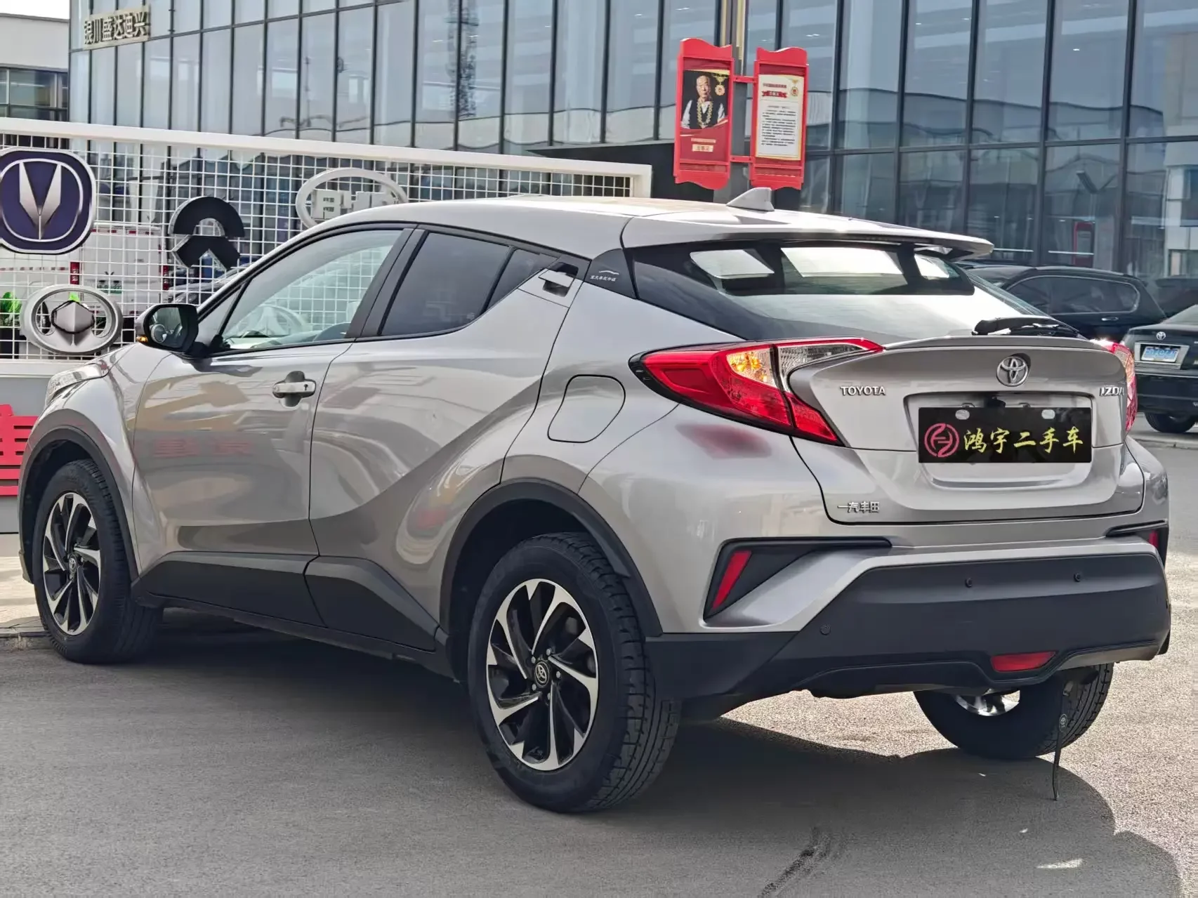 Toyota C-HR Hybrid