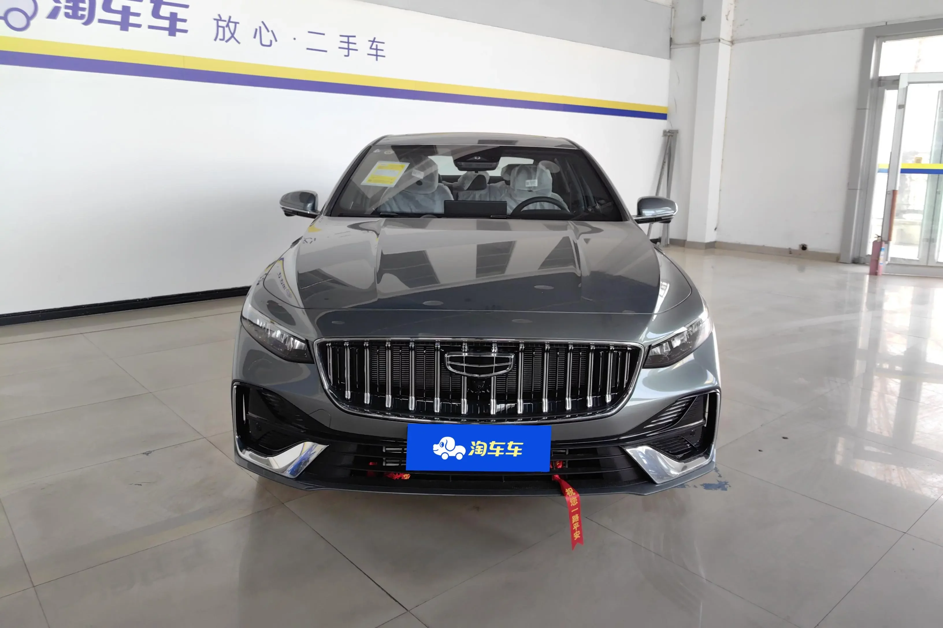 Geely Preface