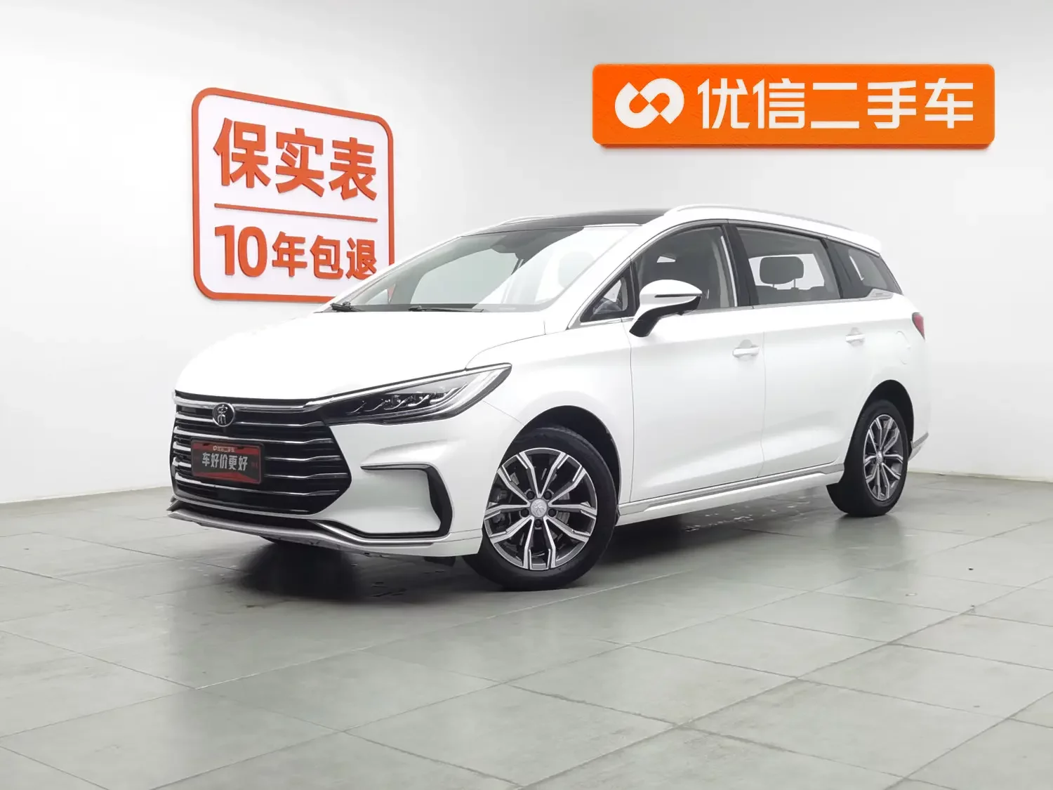 BYD Song MAX