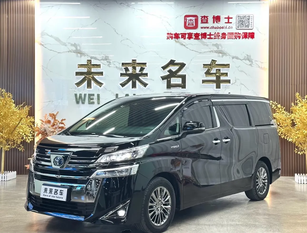 Toyota Crown Wellfire