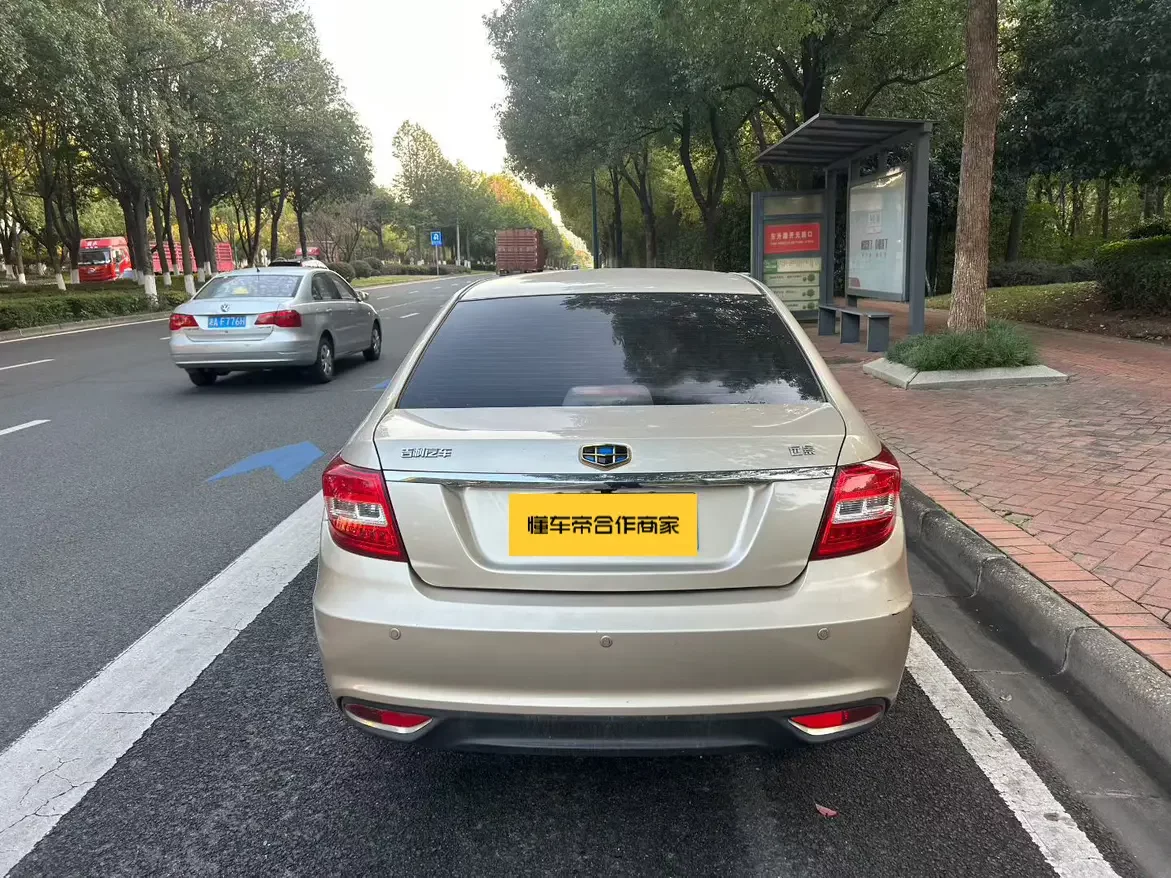 Geely Vision