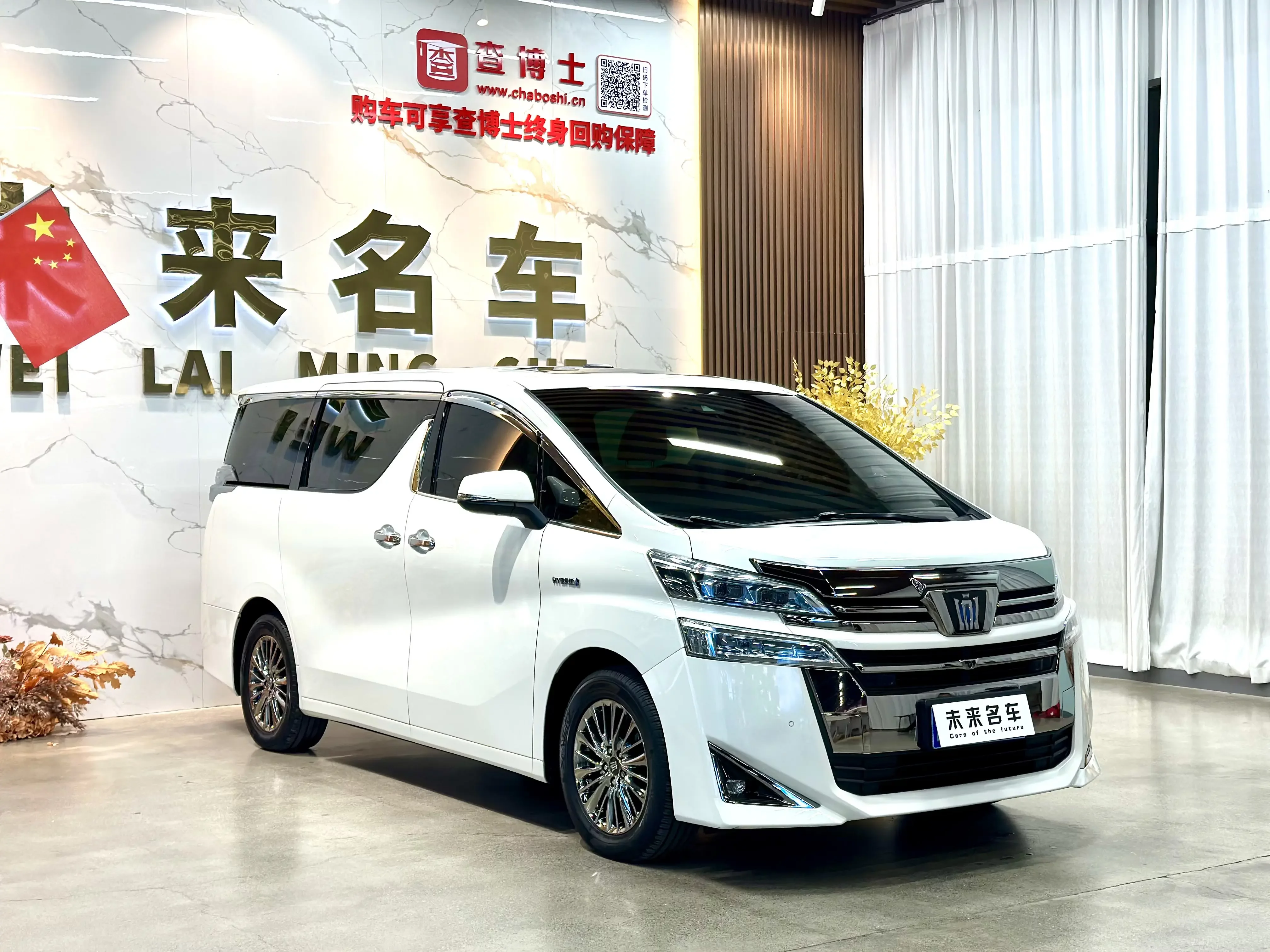Toyota Crown Wellfire